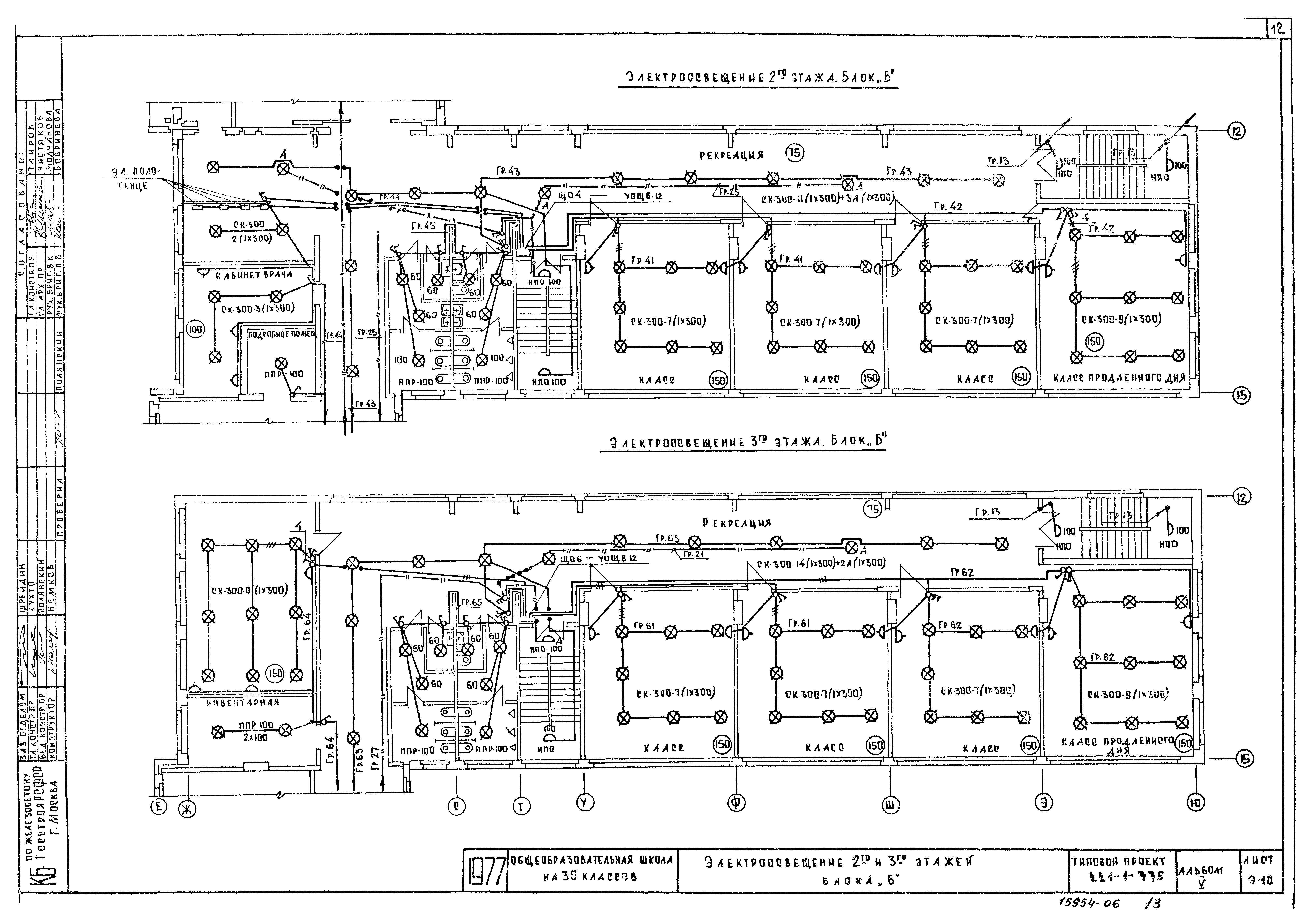 Типовой проект 221-1-335