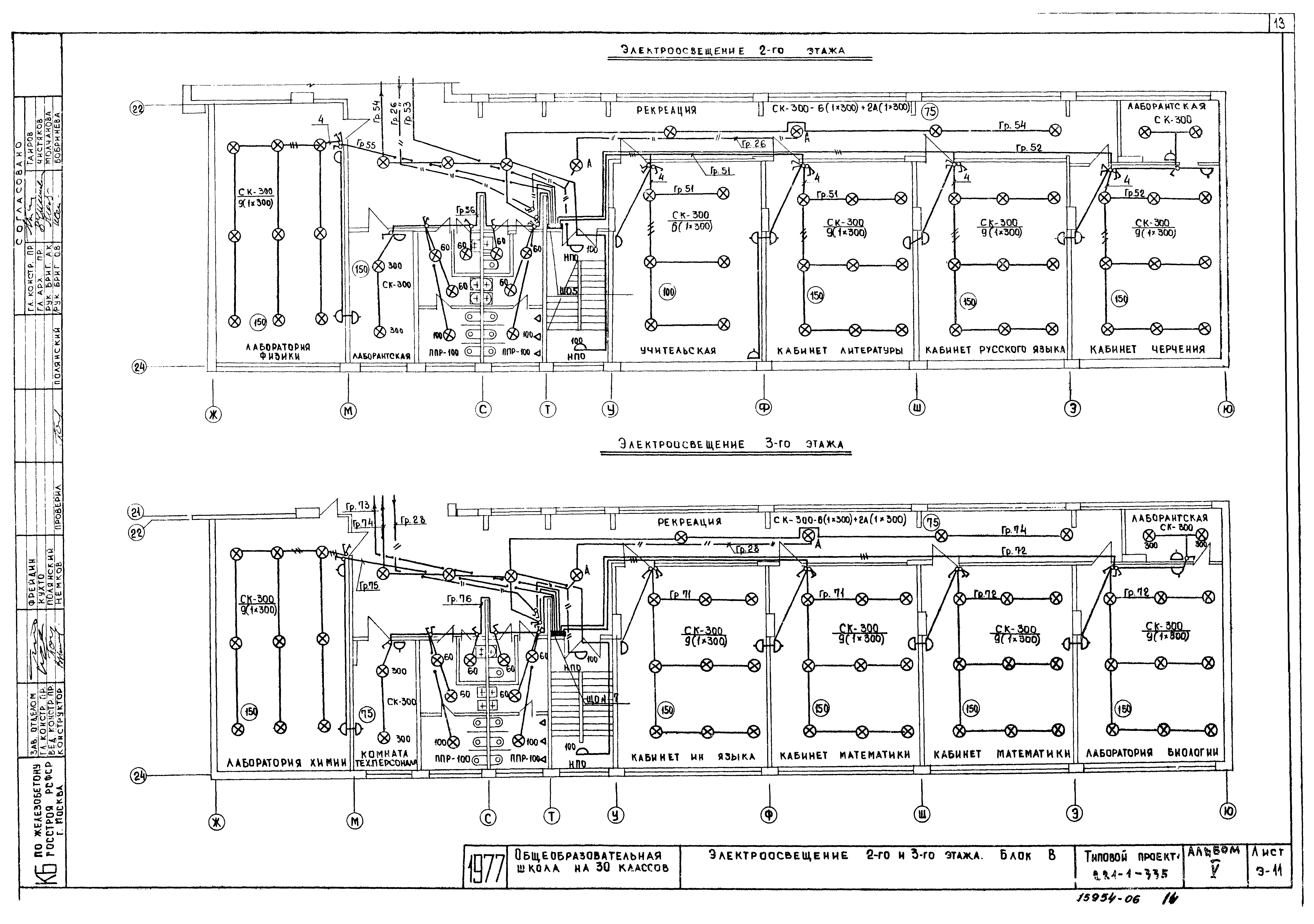 Типовой проект 221-1-335