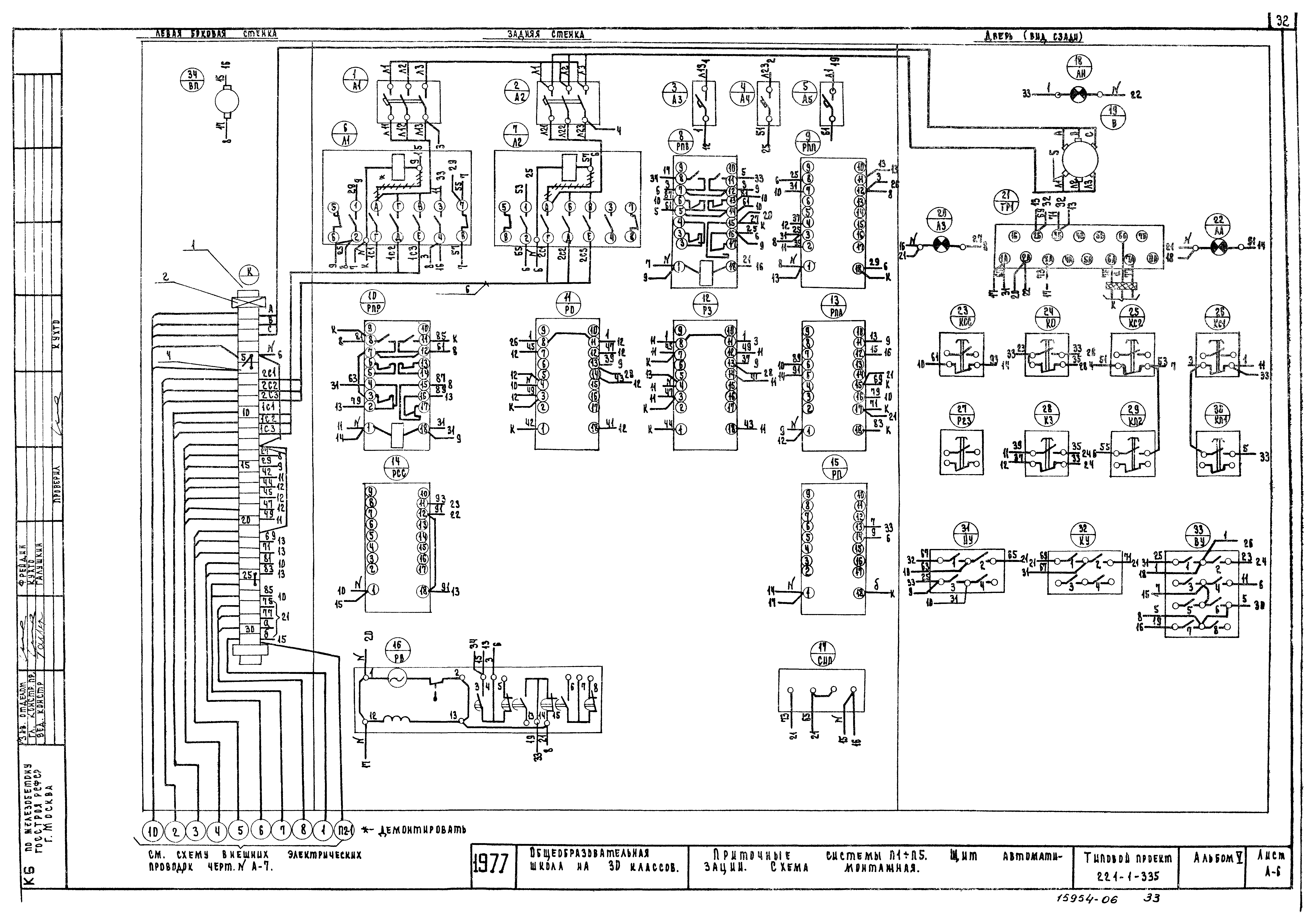 Типовой проект 221-1-335