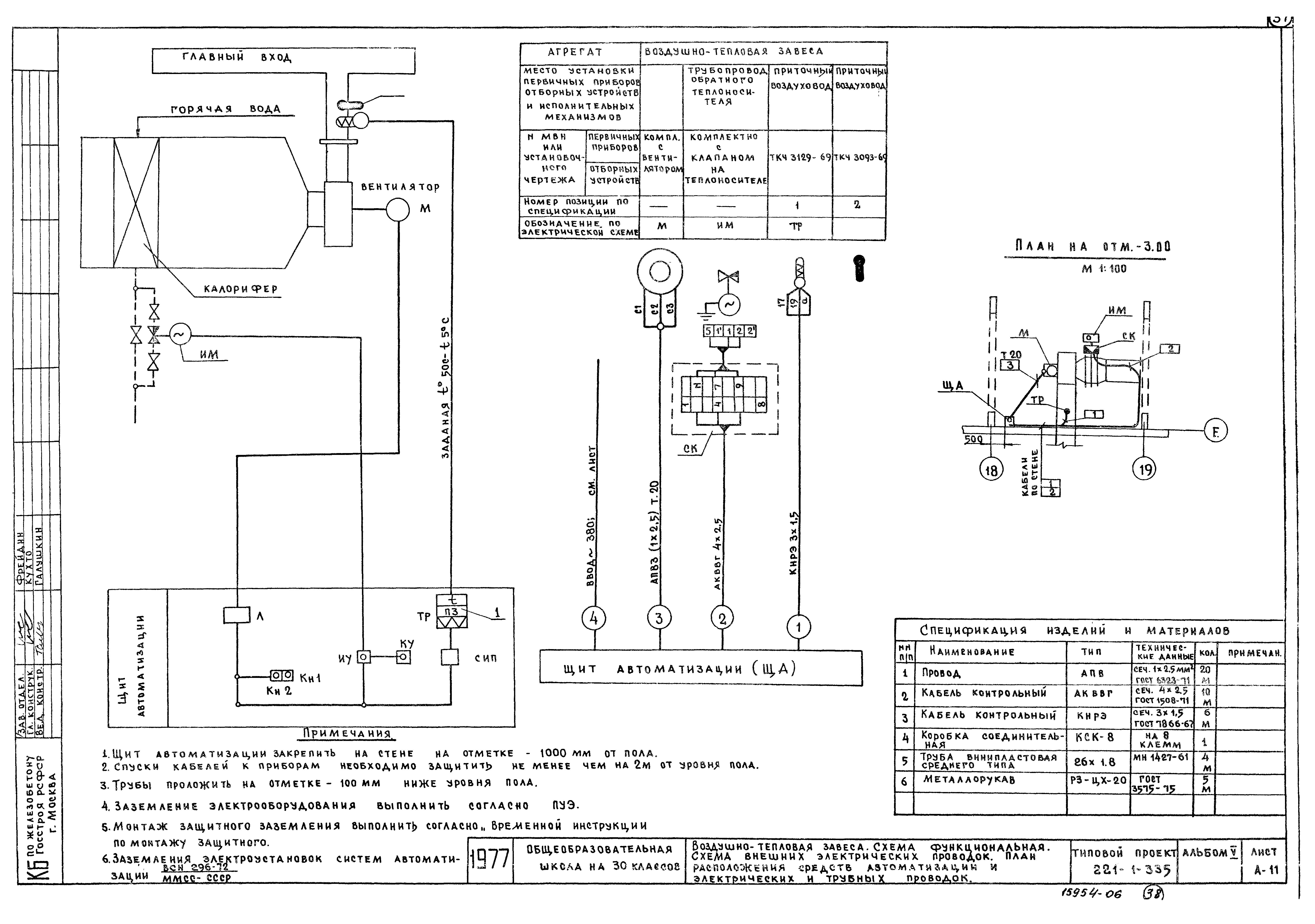 Чертеж 1 335