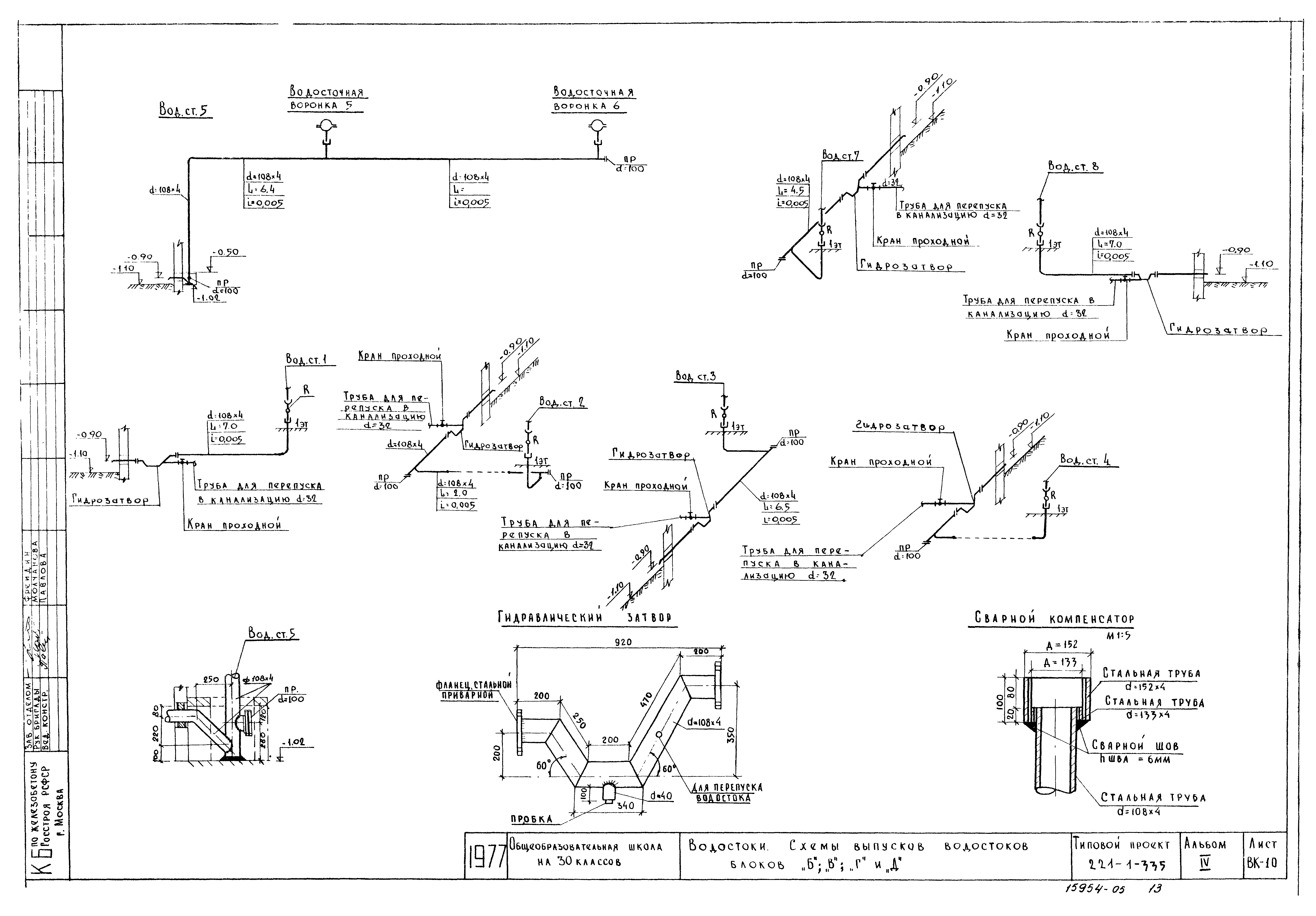 Типовой проект 221-1-335