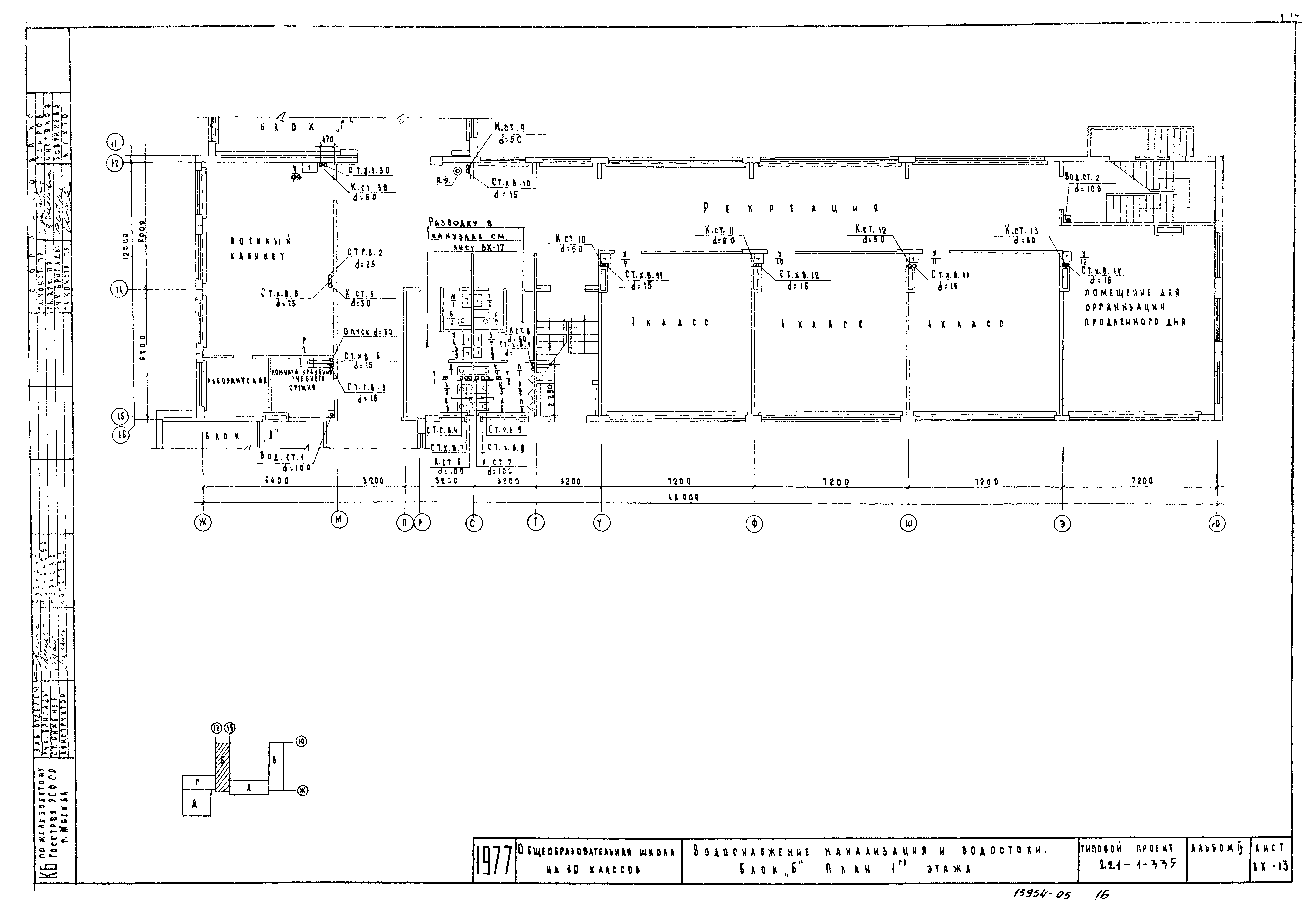Типовой проект 221-1-335