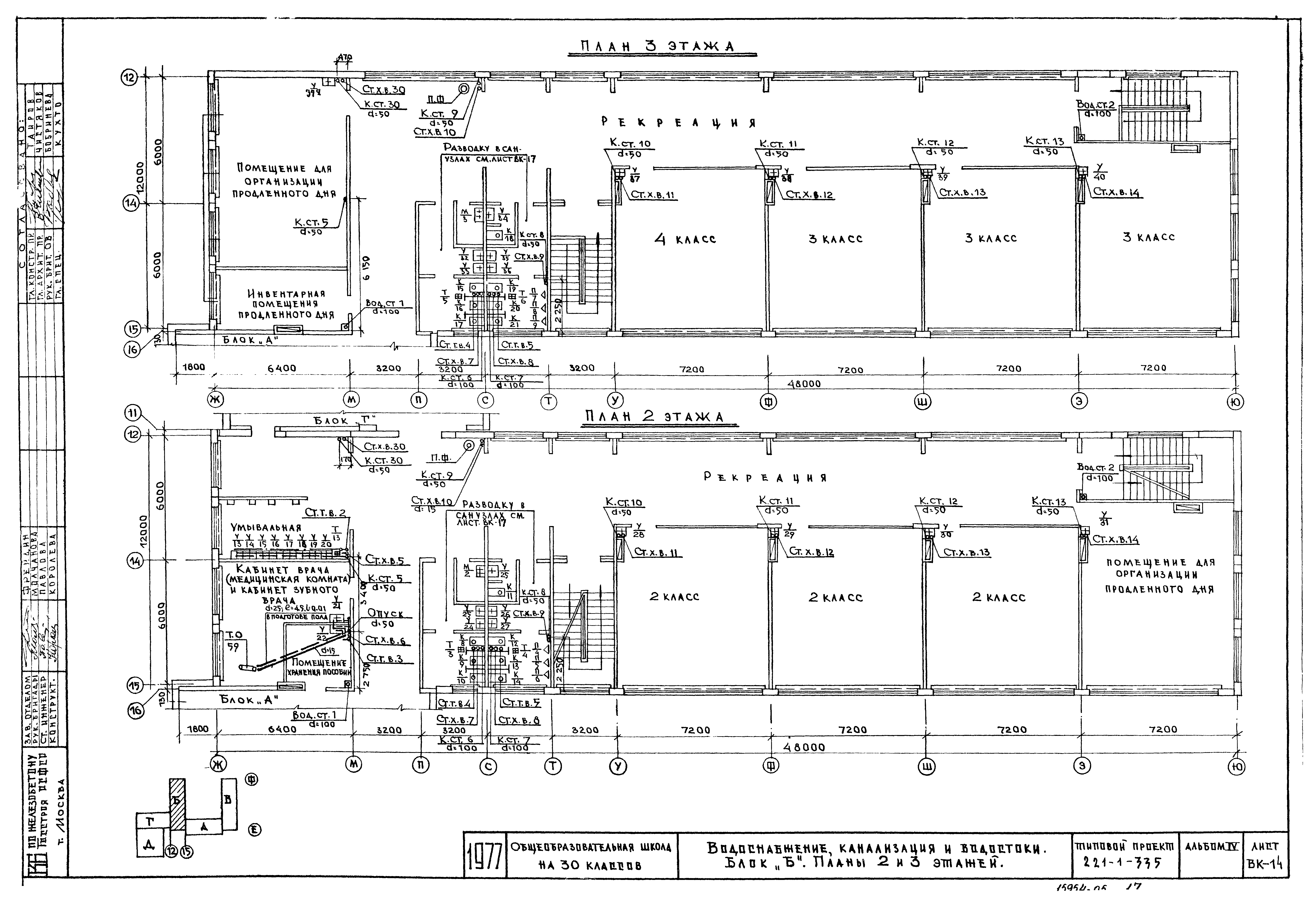 Типовой проект 221-1-335