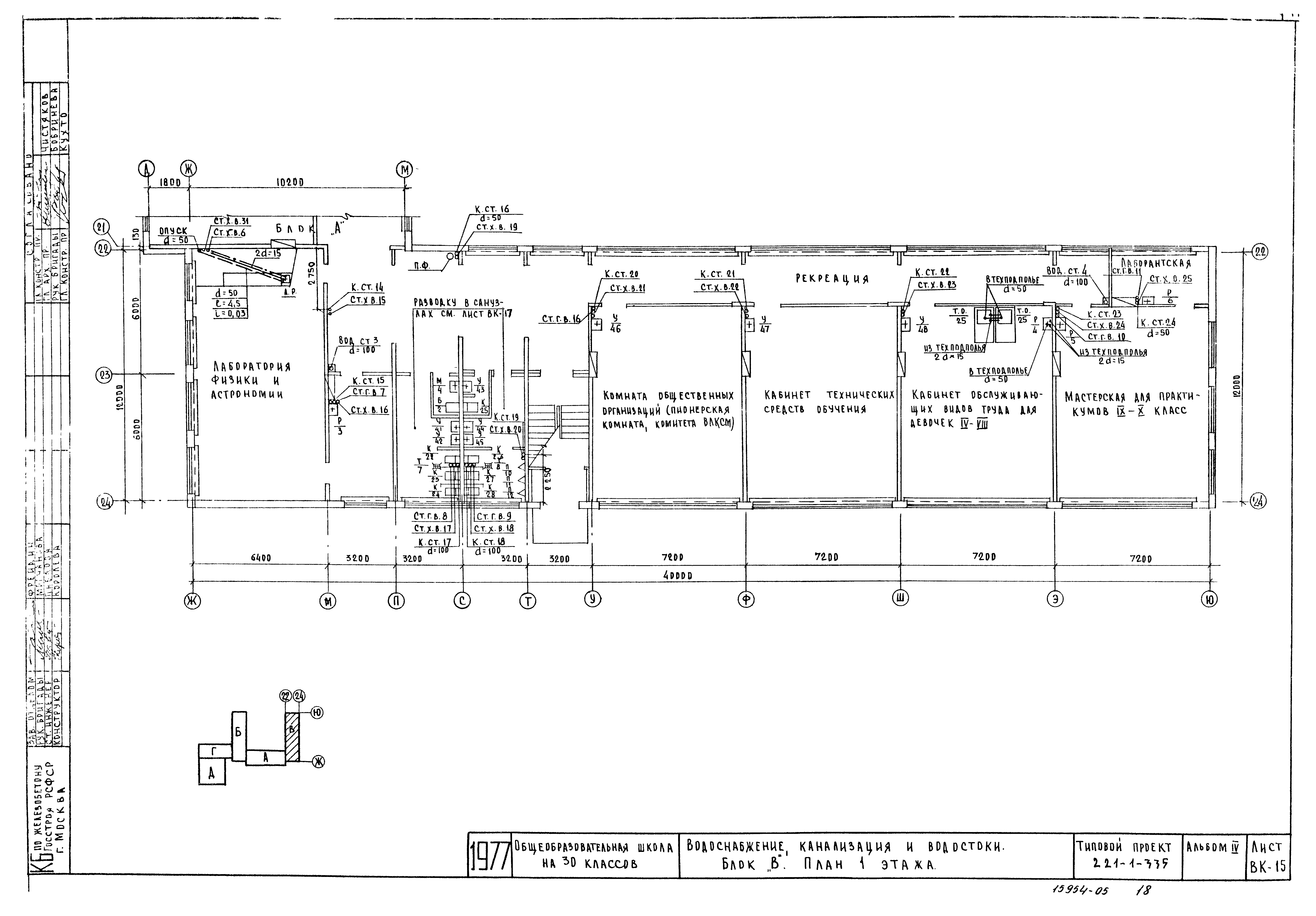 Типовой проект 221-1-335