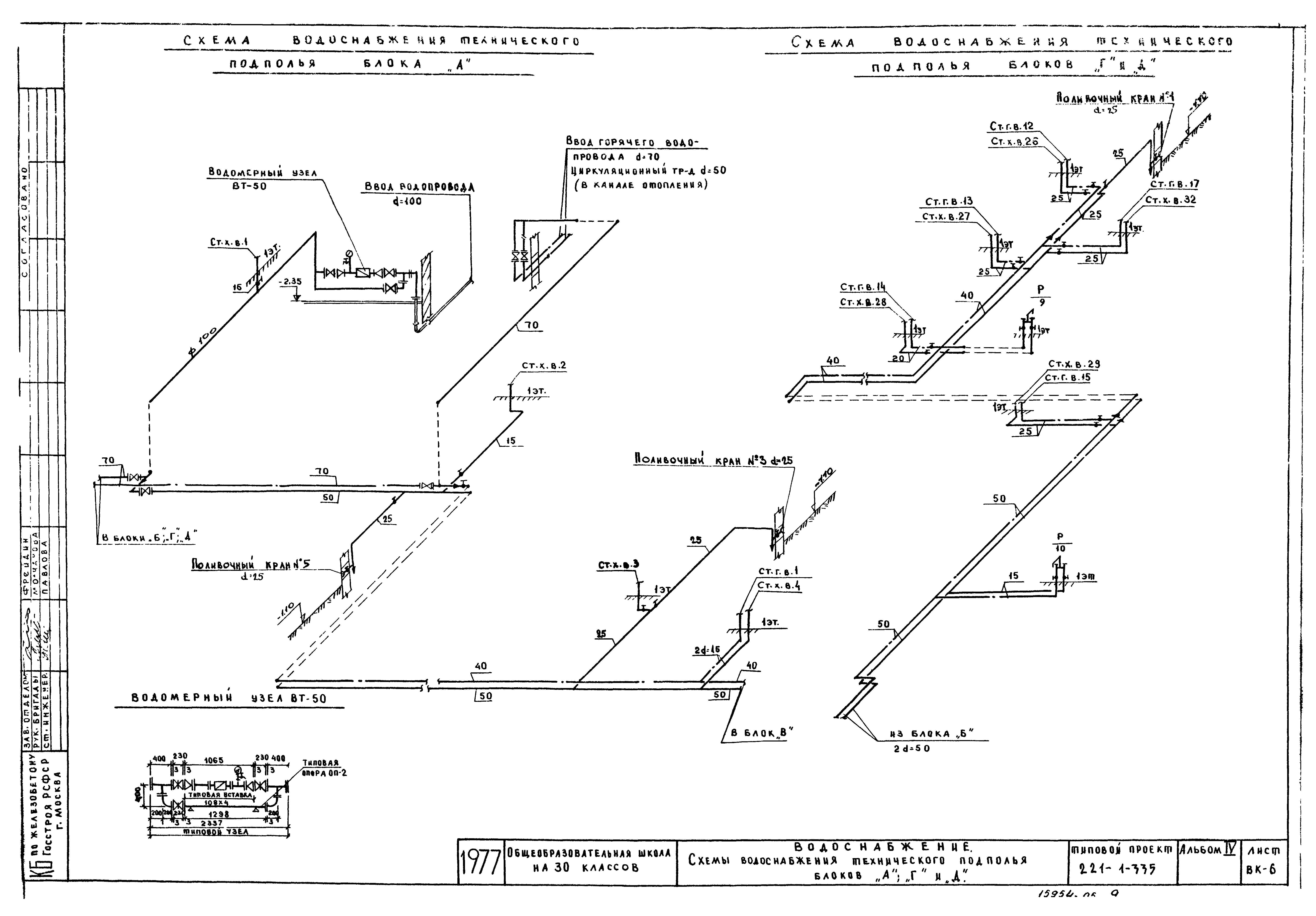 Типовой проект 221-1-335