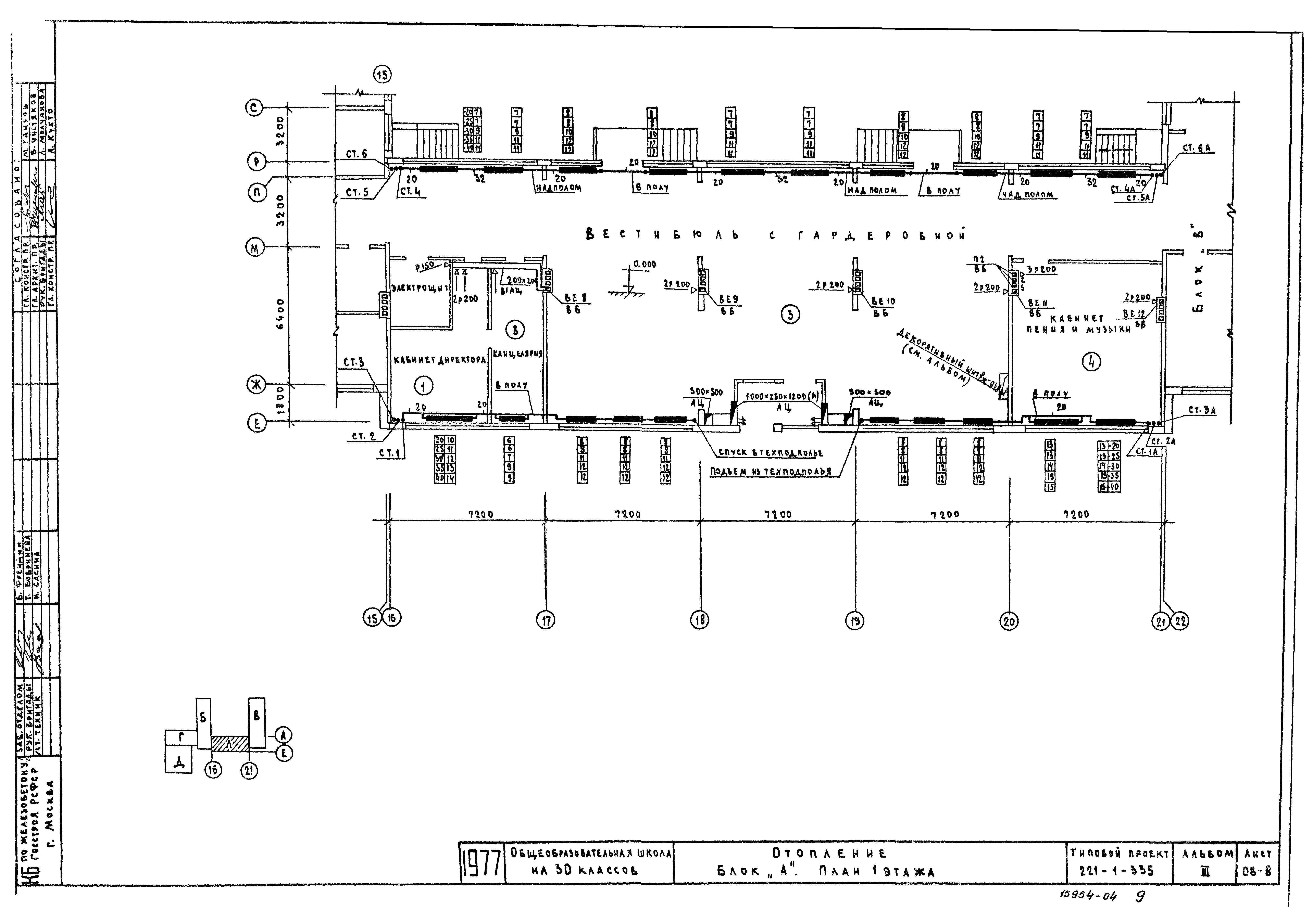Типовой проект 221-1-335