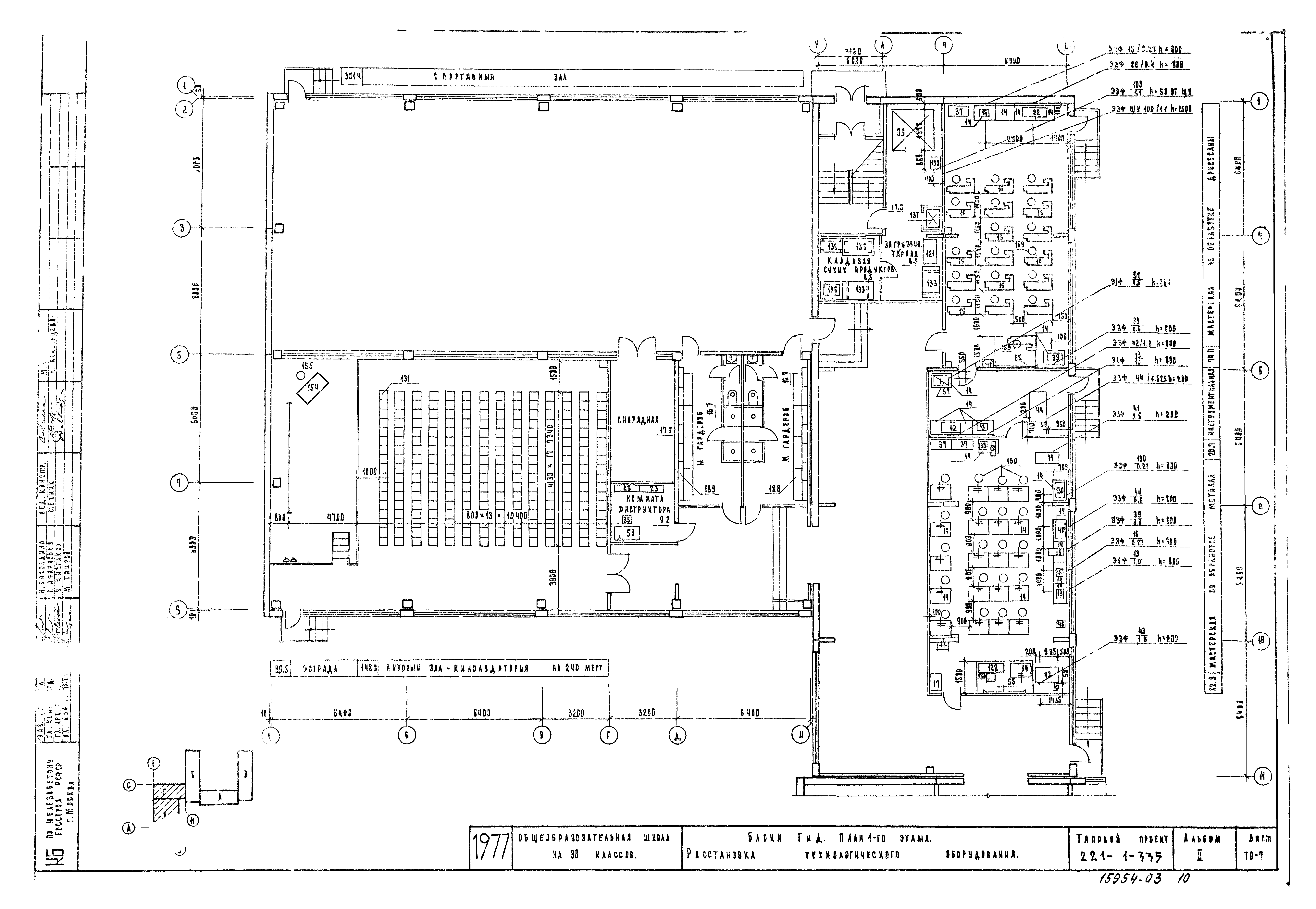 Типовой проект 221-1-335