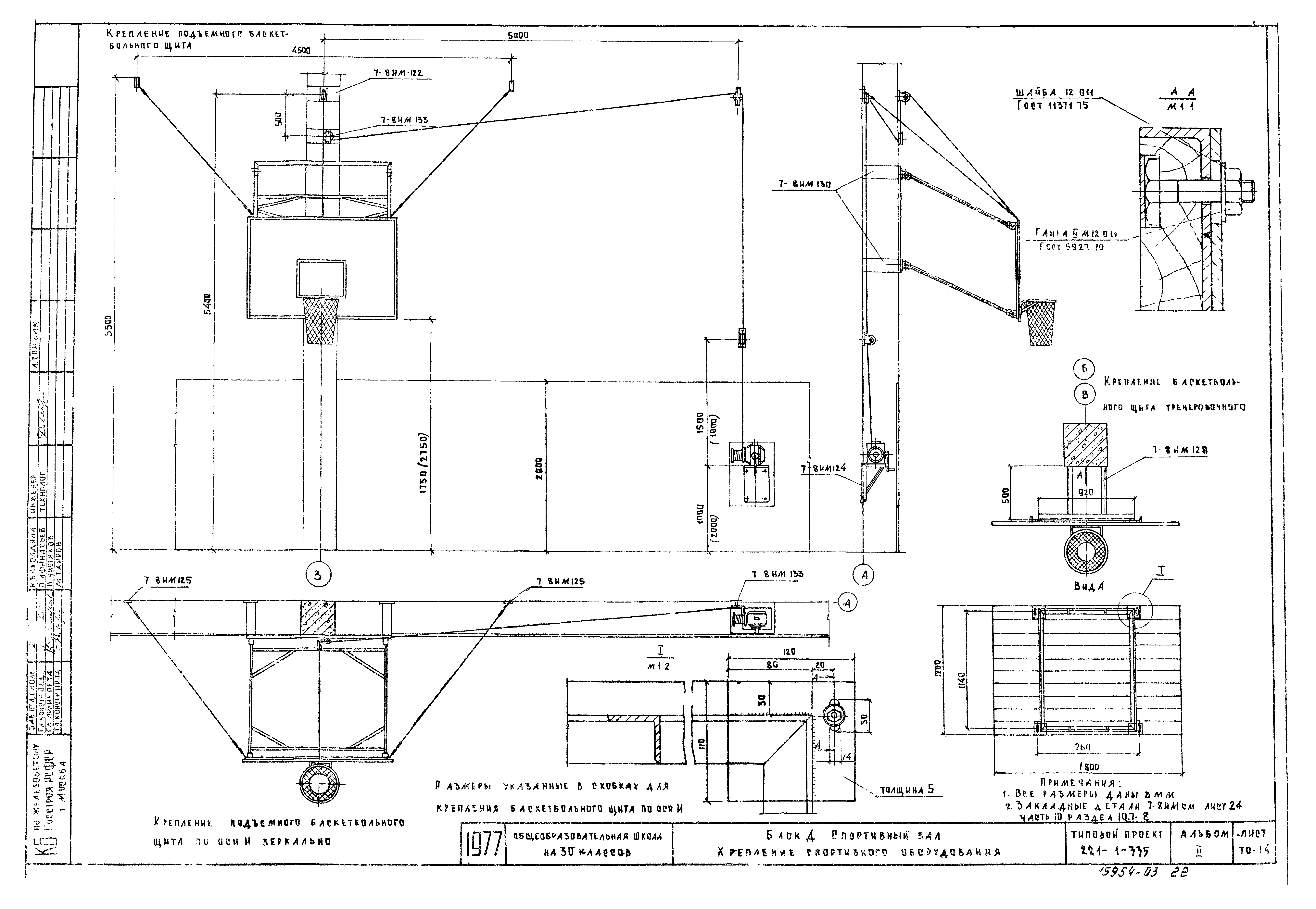 Типовой проект 221-1-335