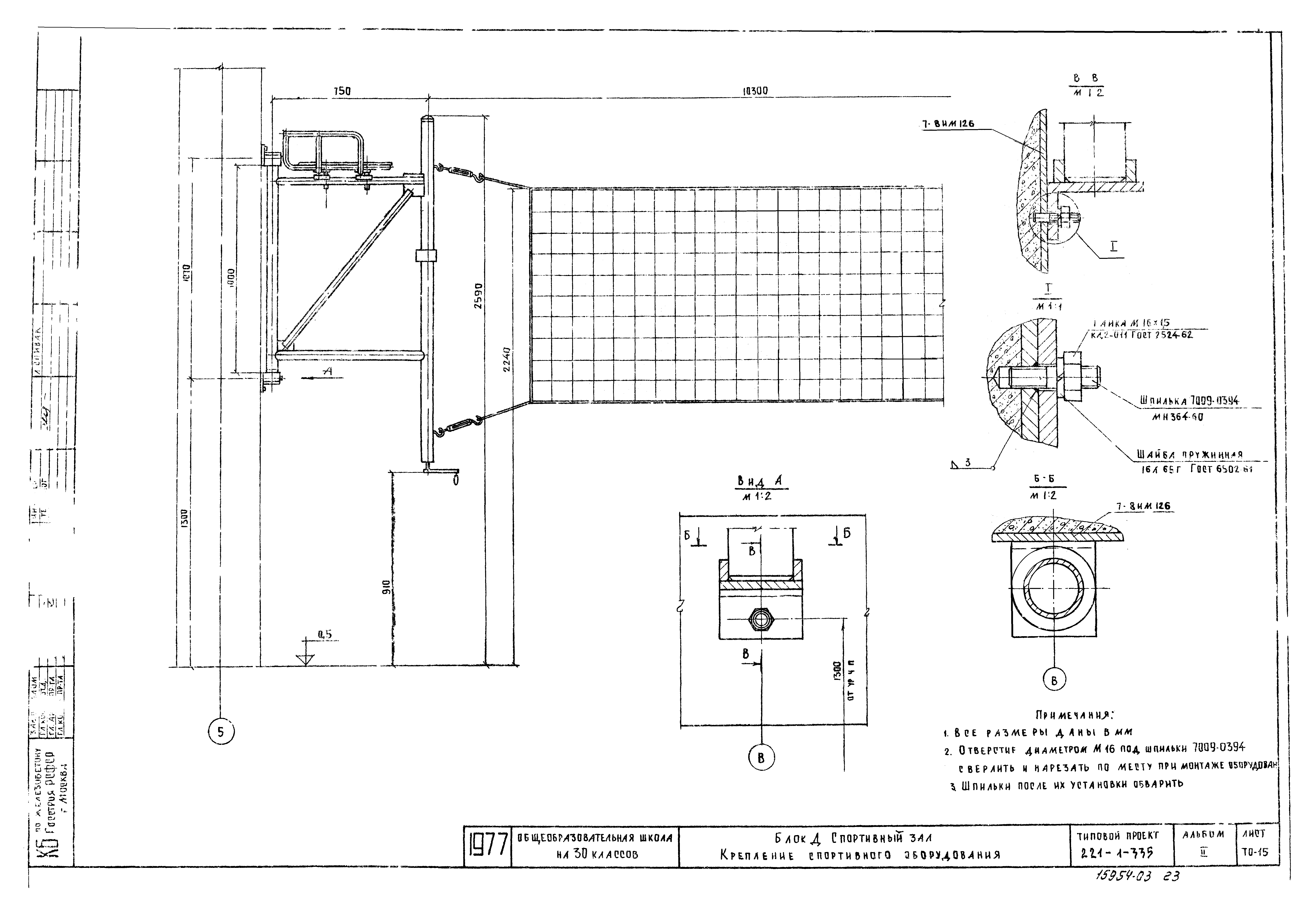 Типовой проект 221-1-335
