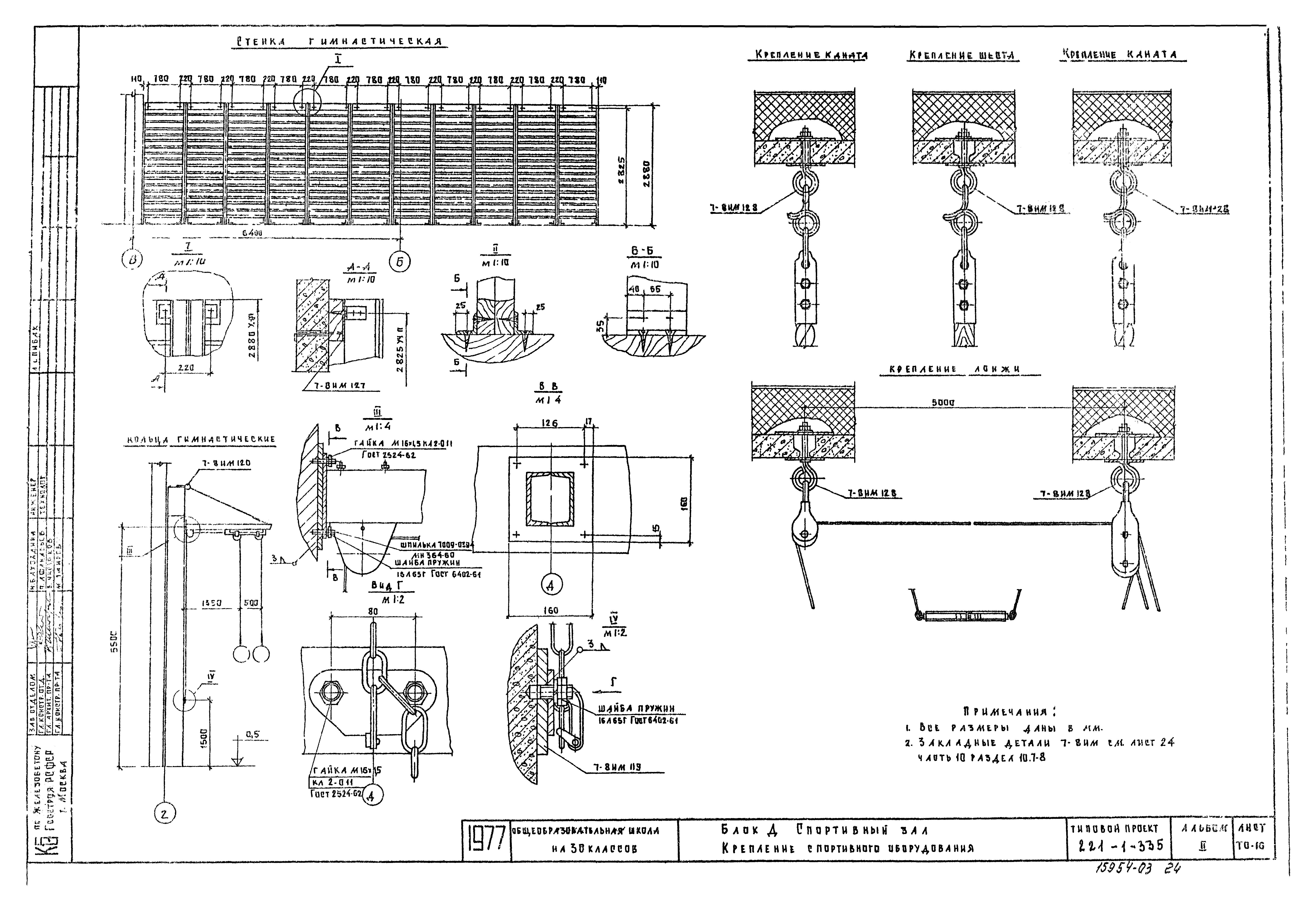 Типовой проект 221-1-335