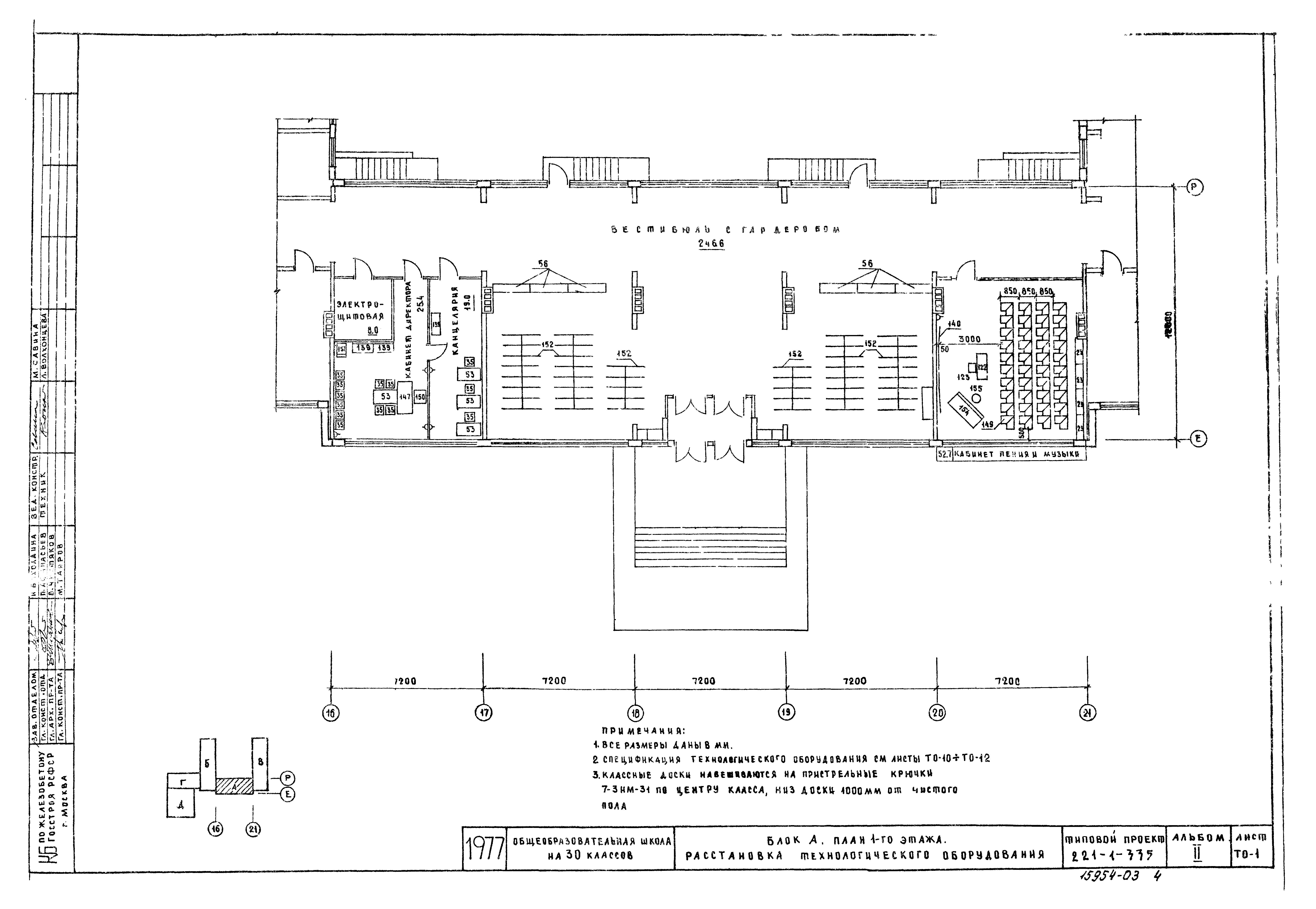 Типовой проект 221-1-335