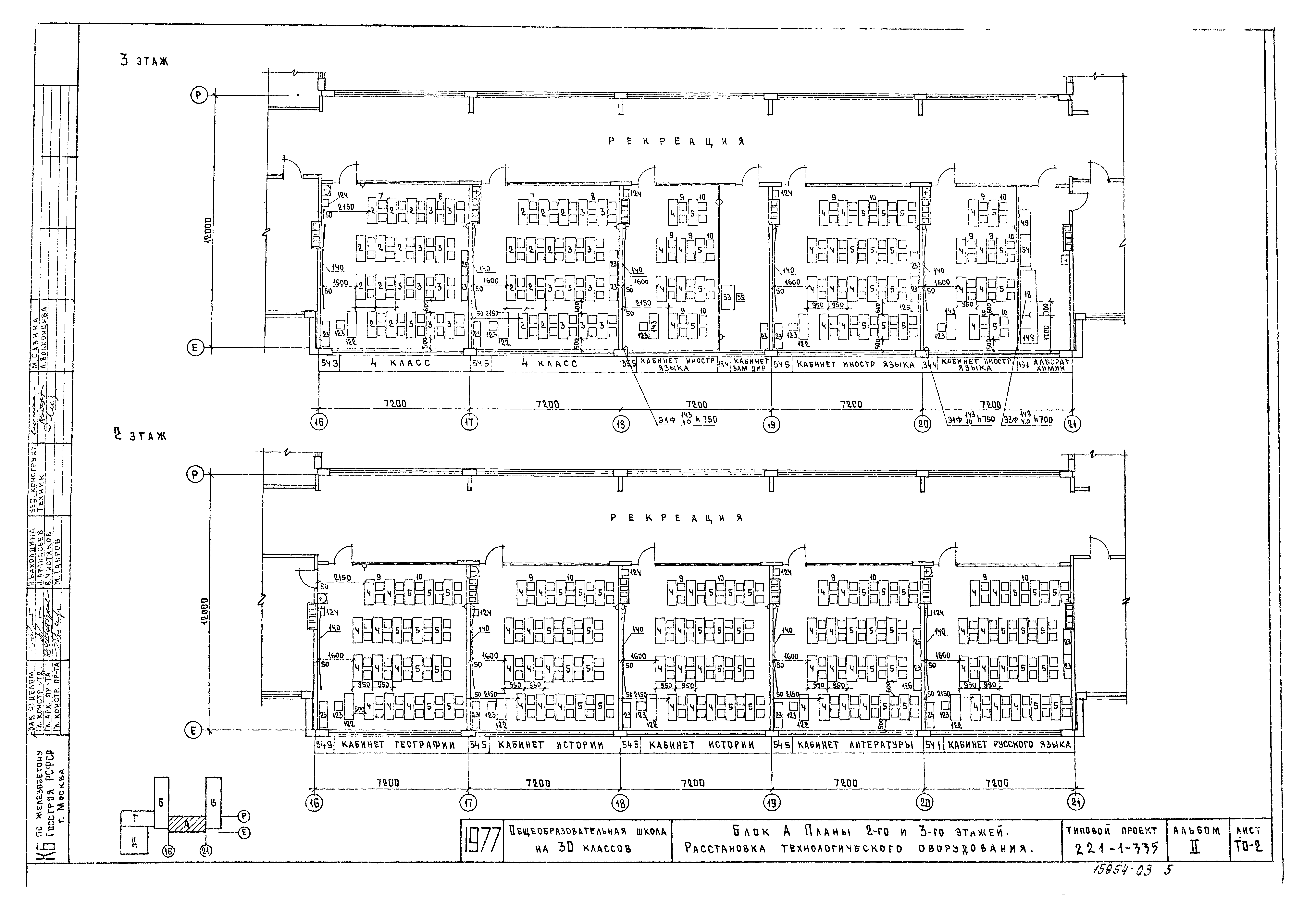 Типовой проект 221-1-335