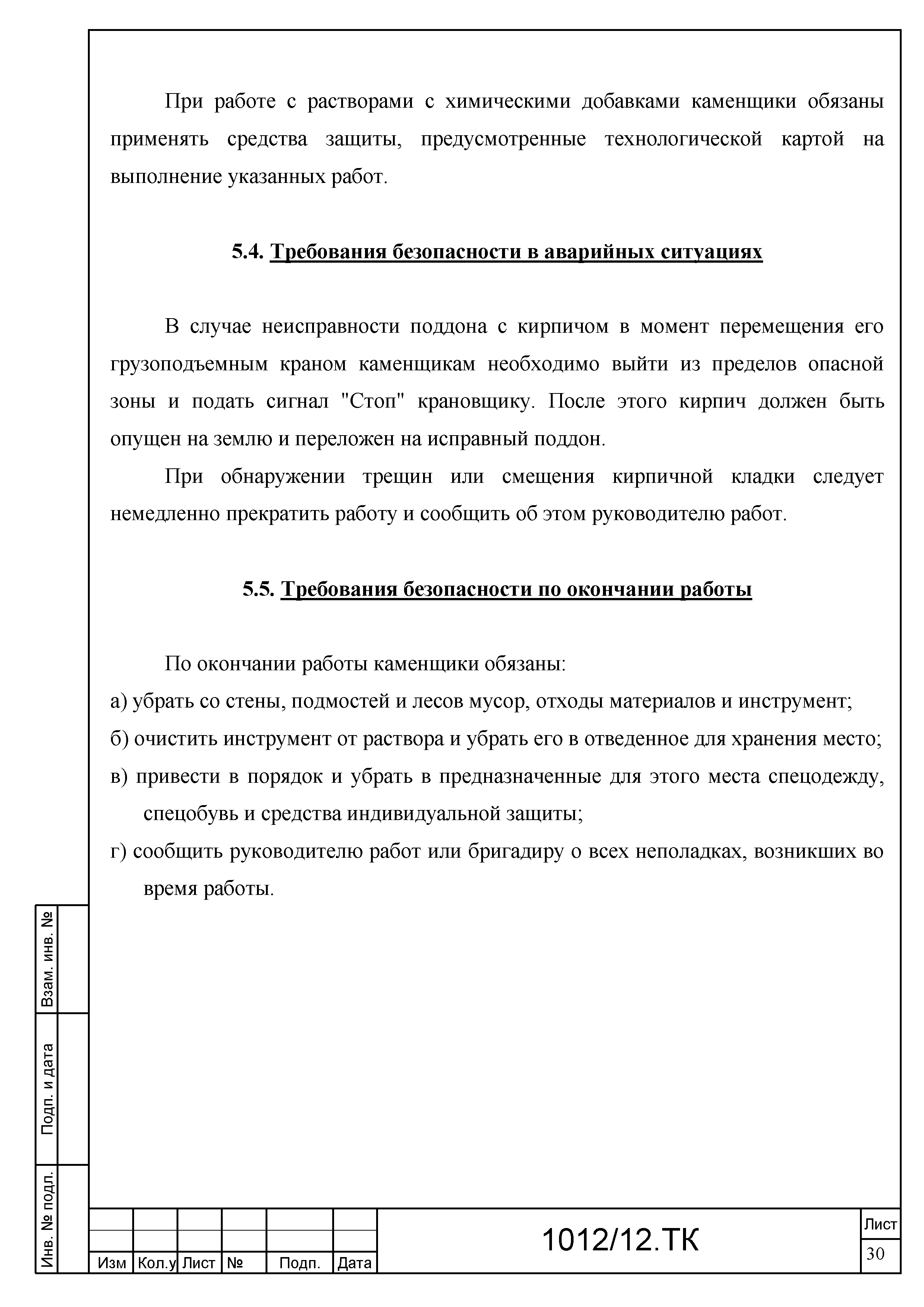 Укладка экстренной профилактики парентеральных инфекций 185×185×55 мм (фут. из полистирола)