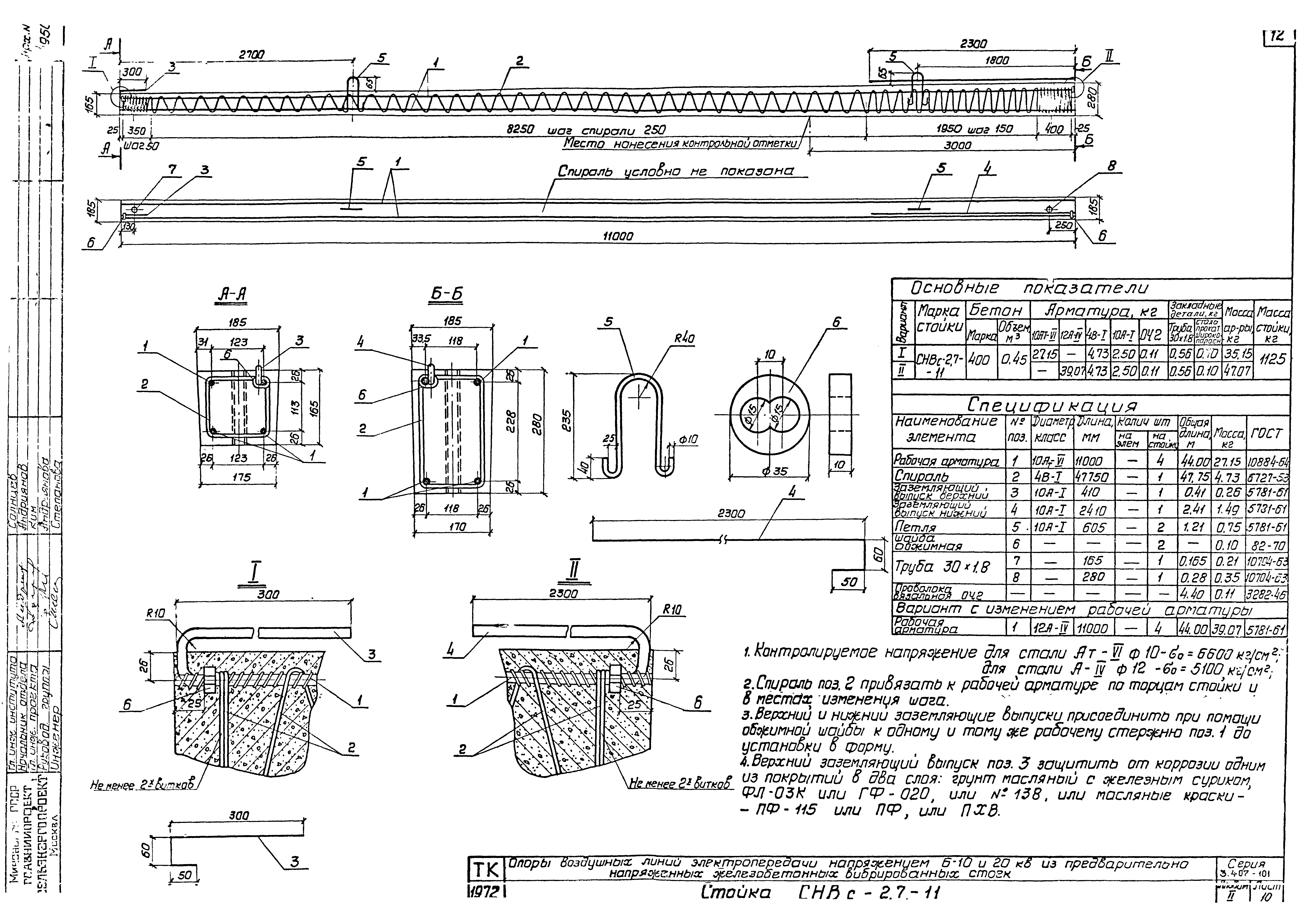 Серия 3.407-101