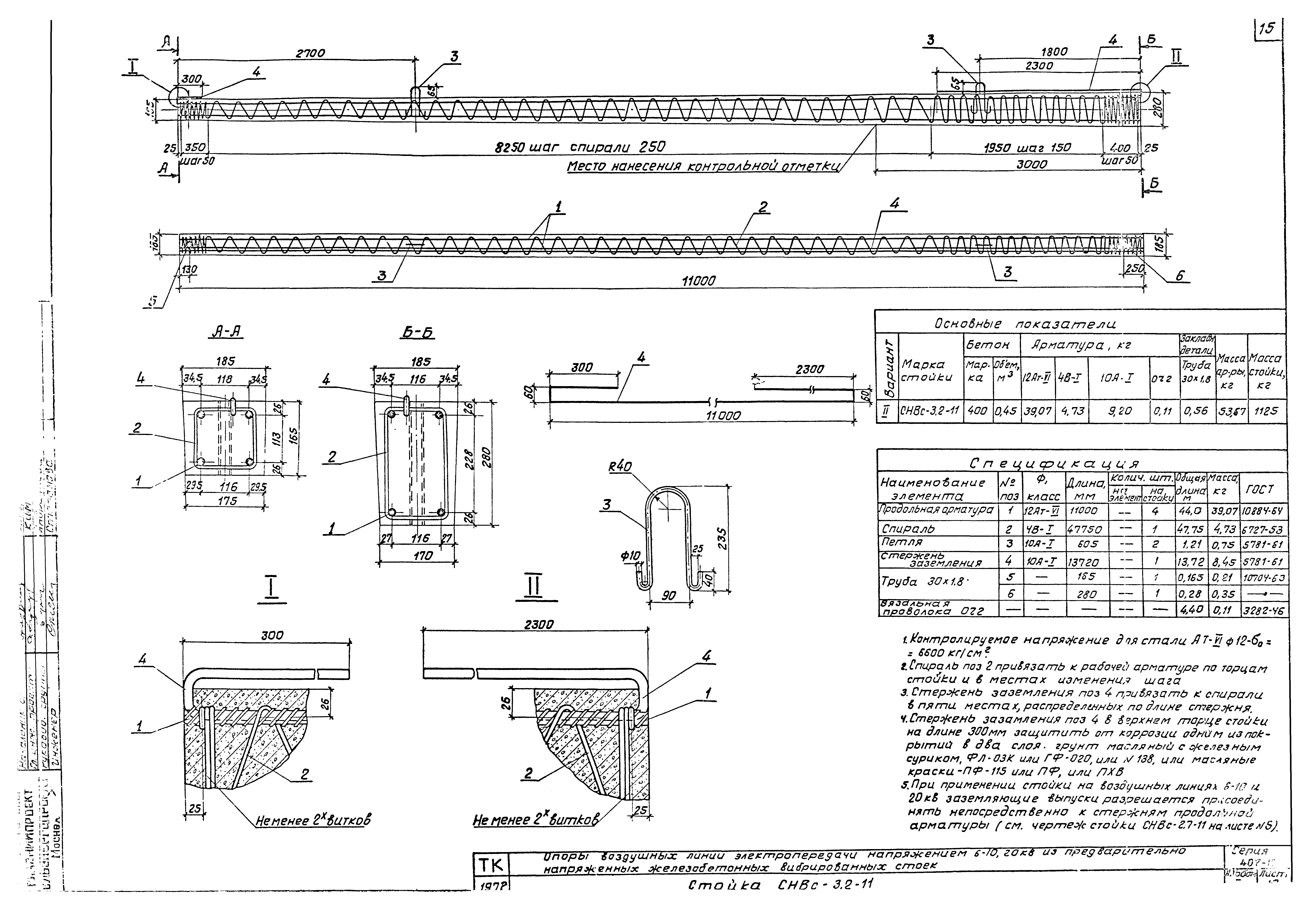 Серия 3.407-101