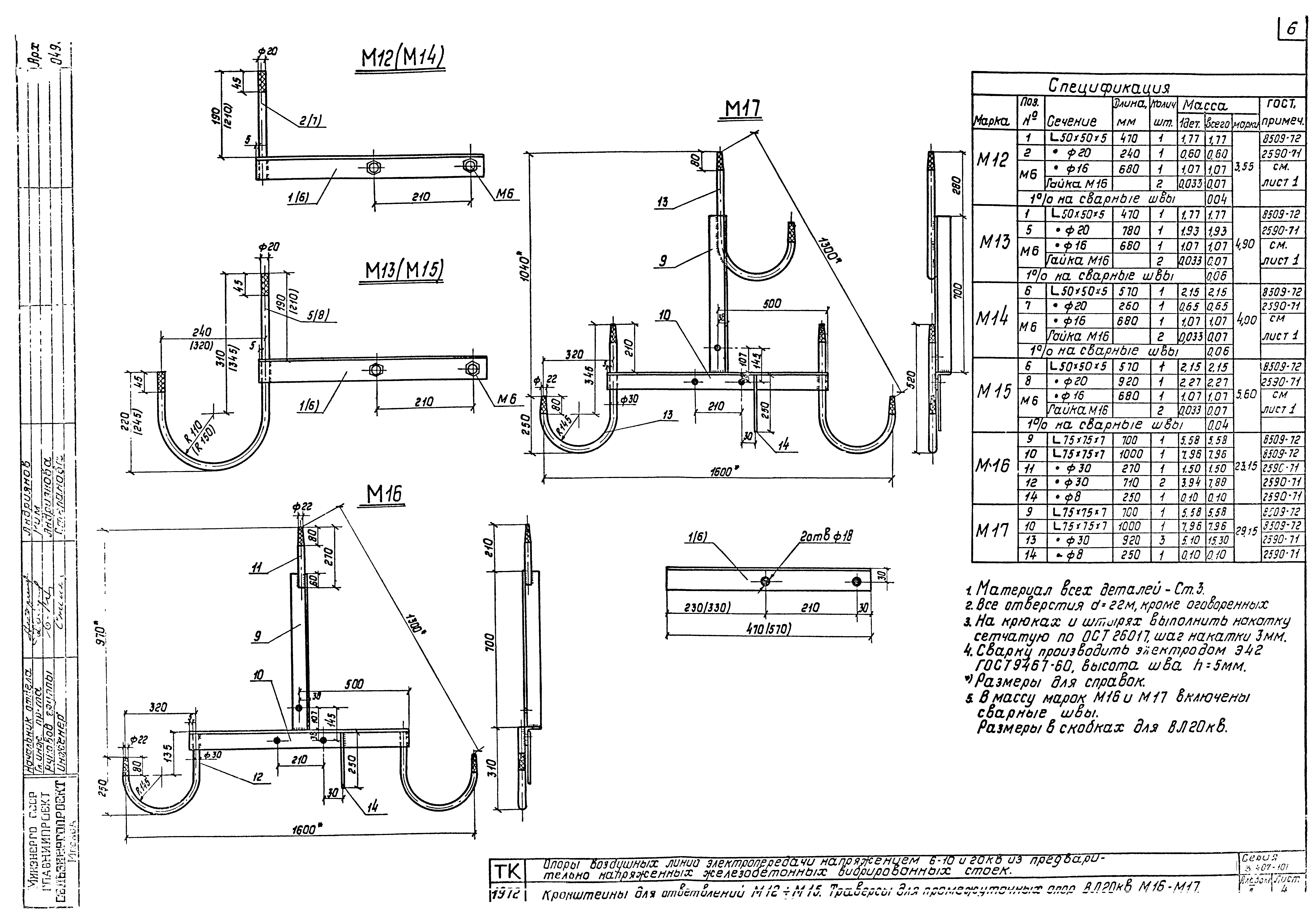 Серия 3.407-101