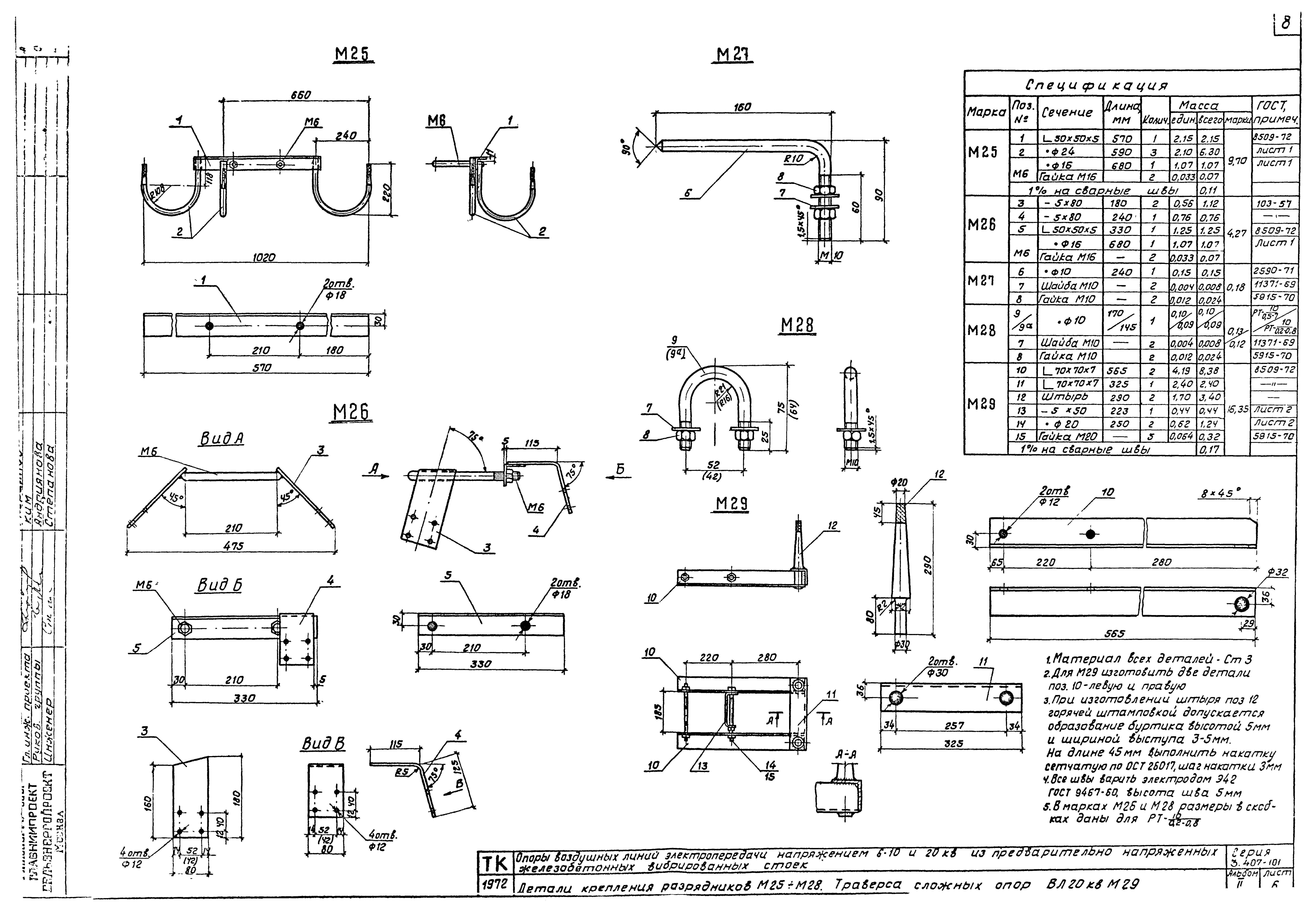 Серия 3.407-101