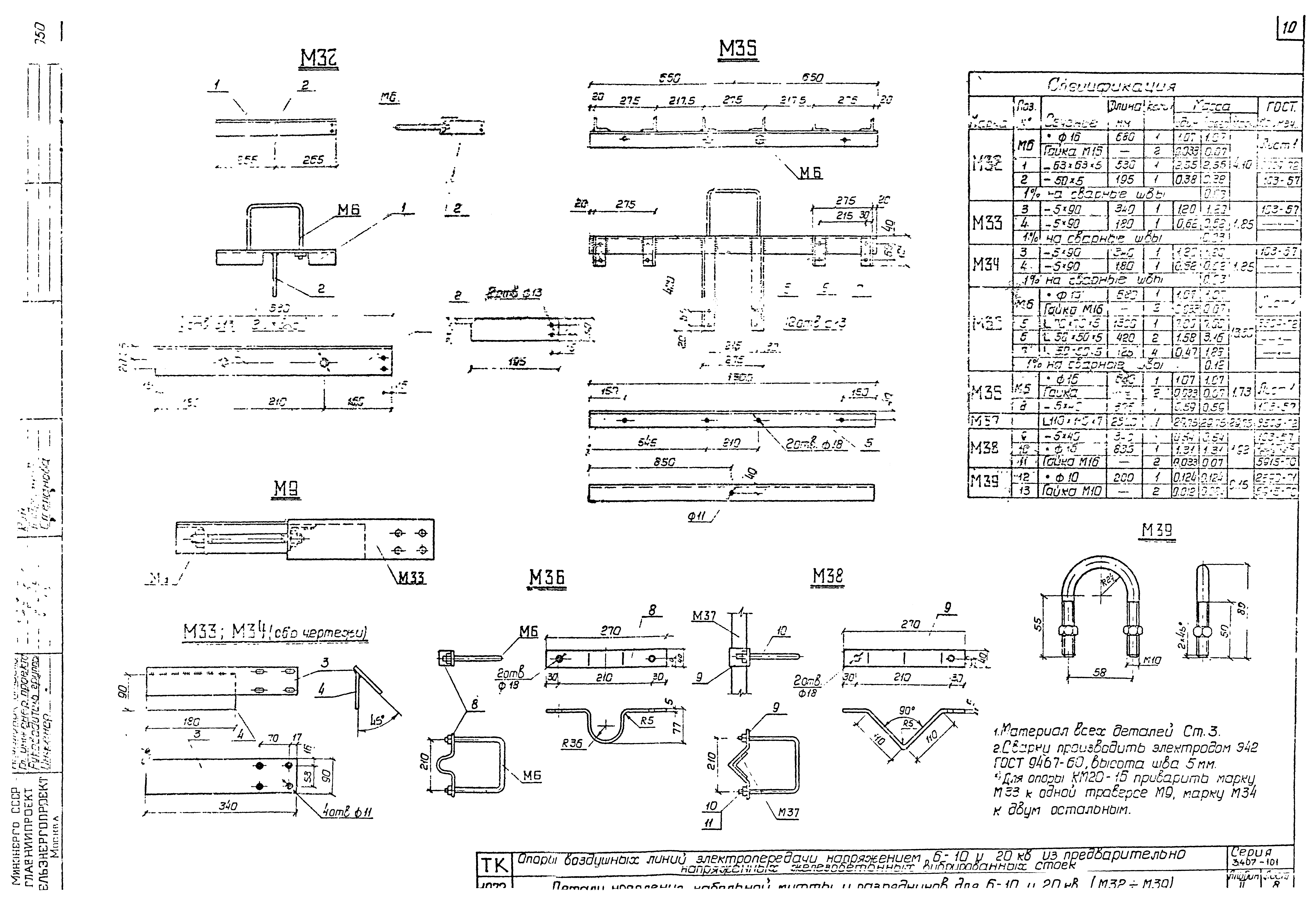 Серия 3.407-101