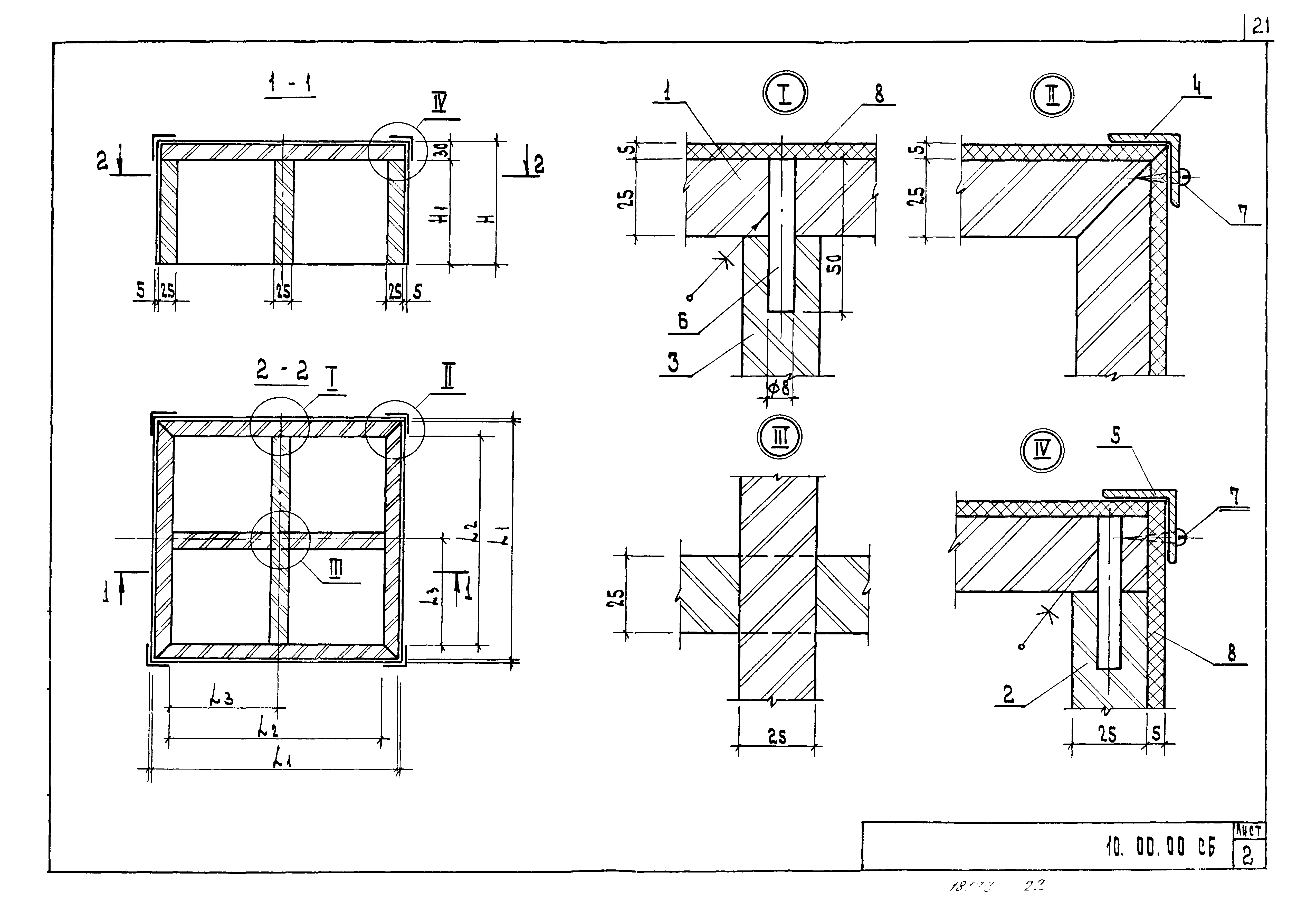 Серия 1.279.9-2