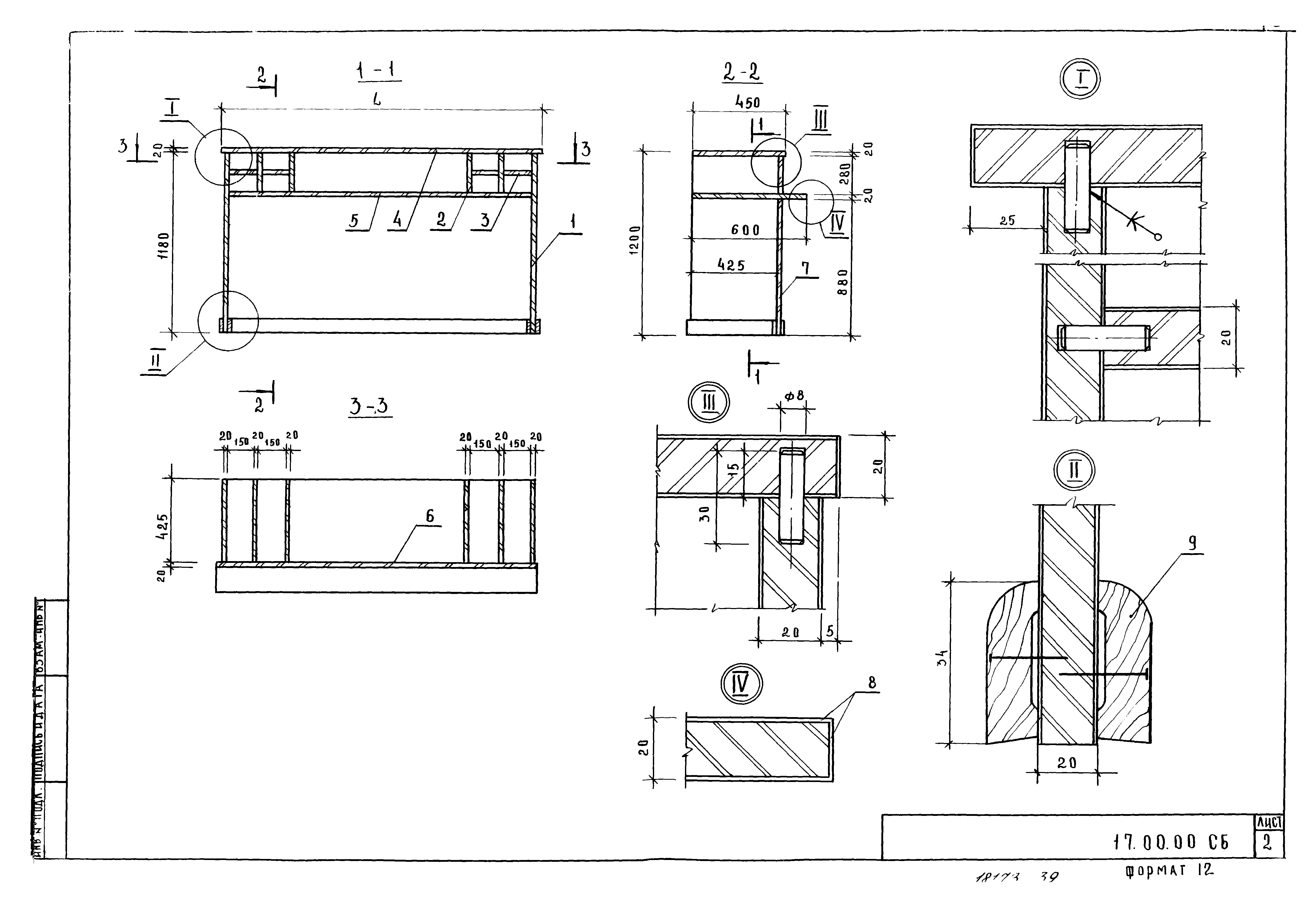 Серия 1.279.9-2