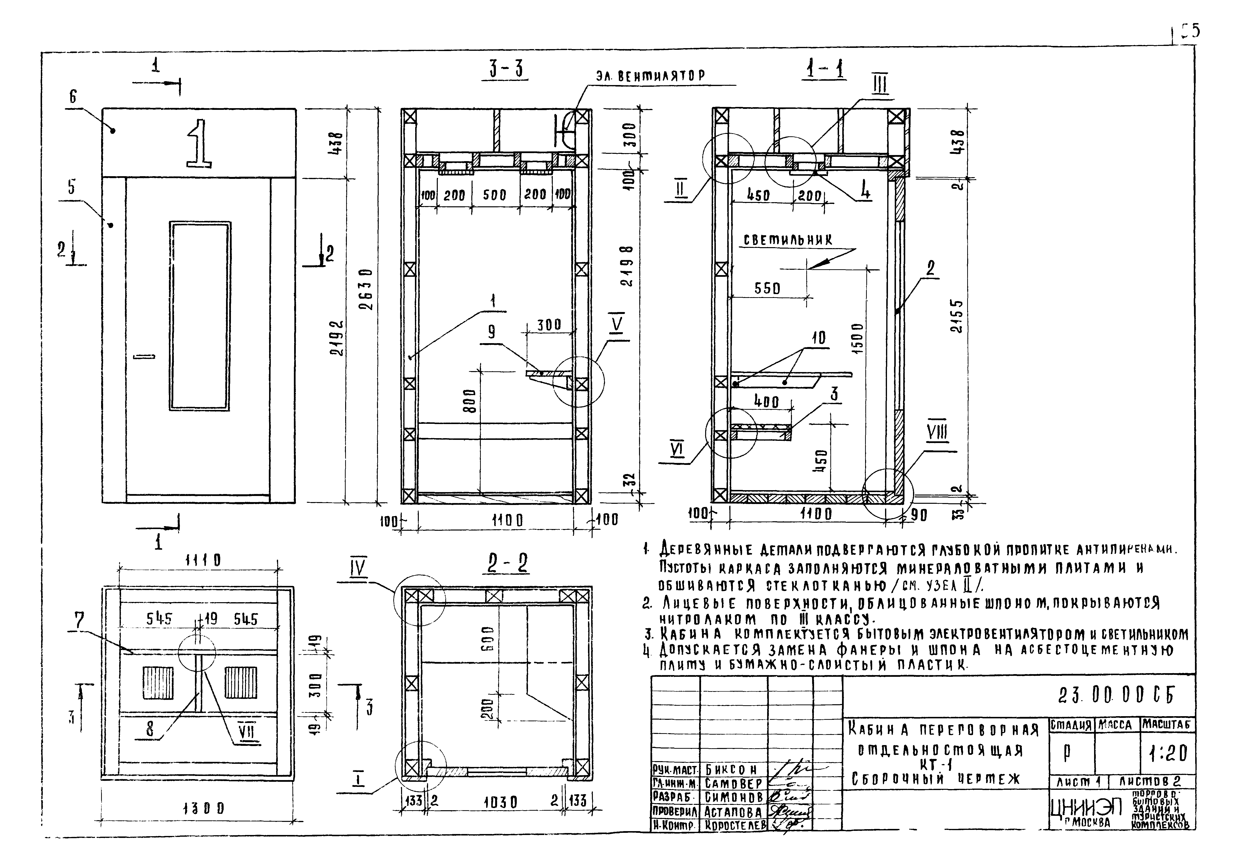 Серия 1.279.9-2