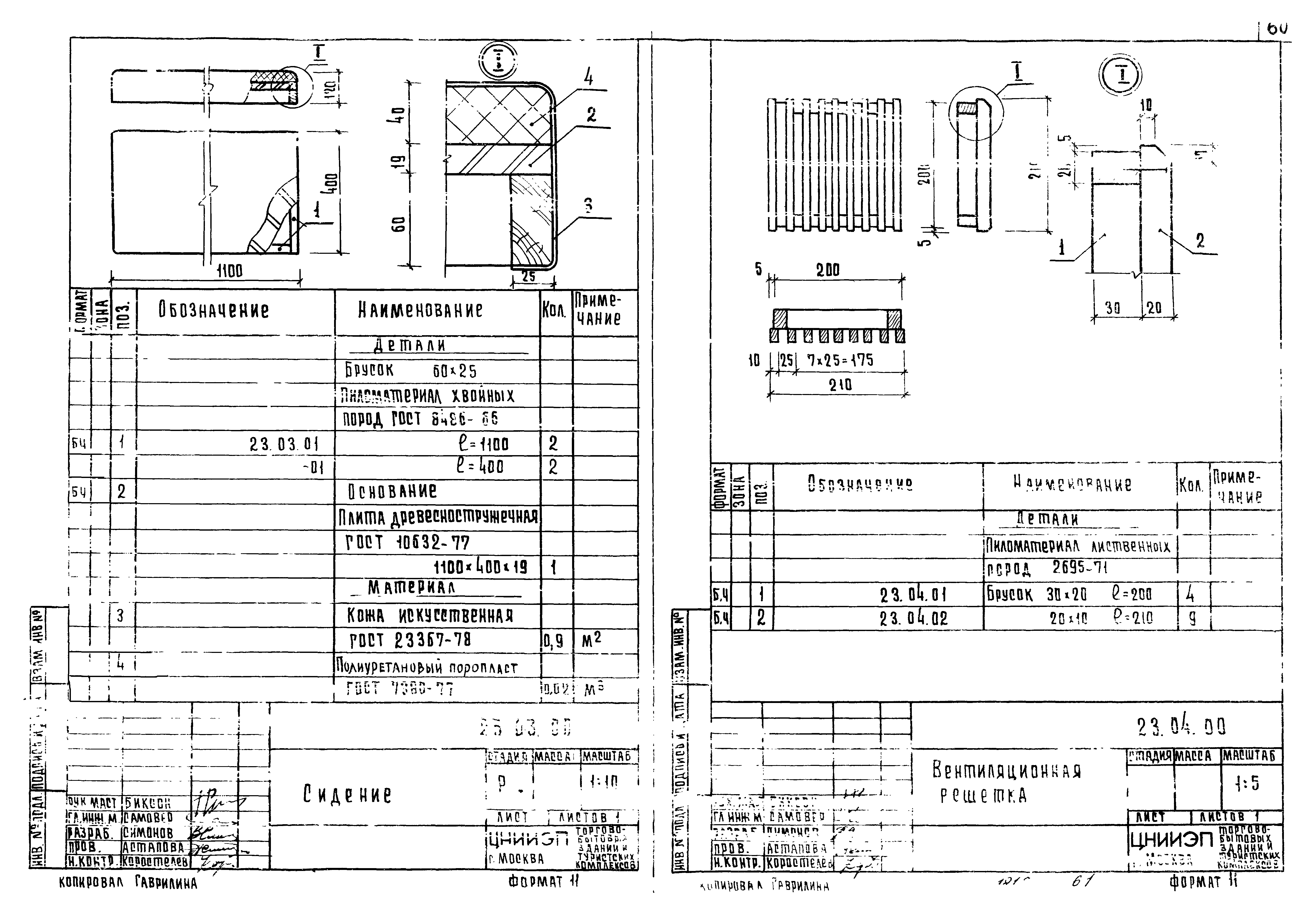 Серия 1.279.9-2