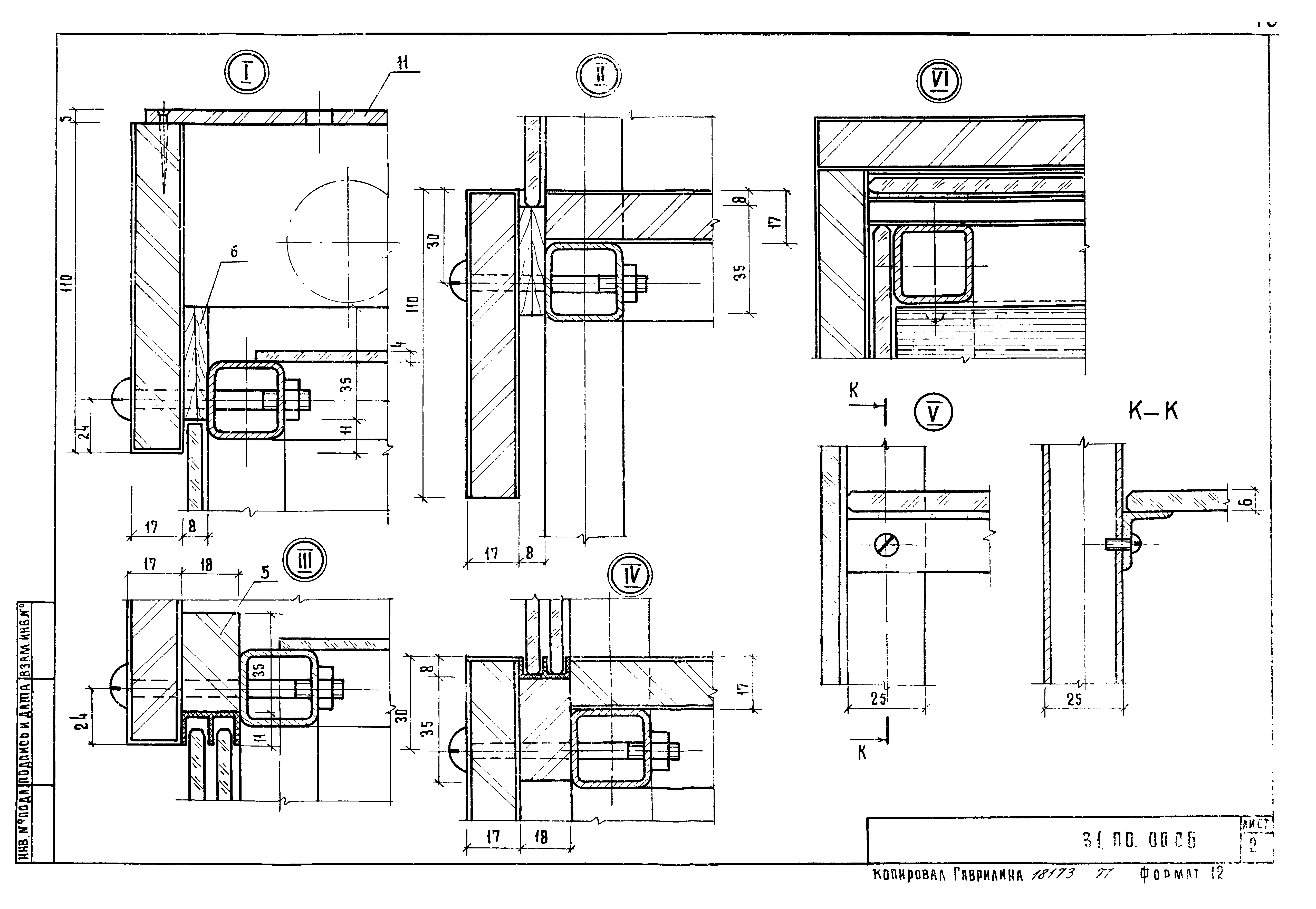 Серия 1.279.9-2