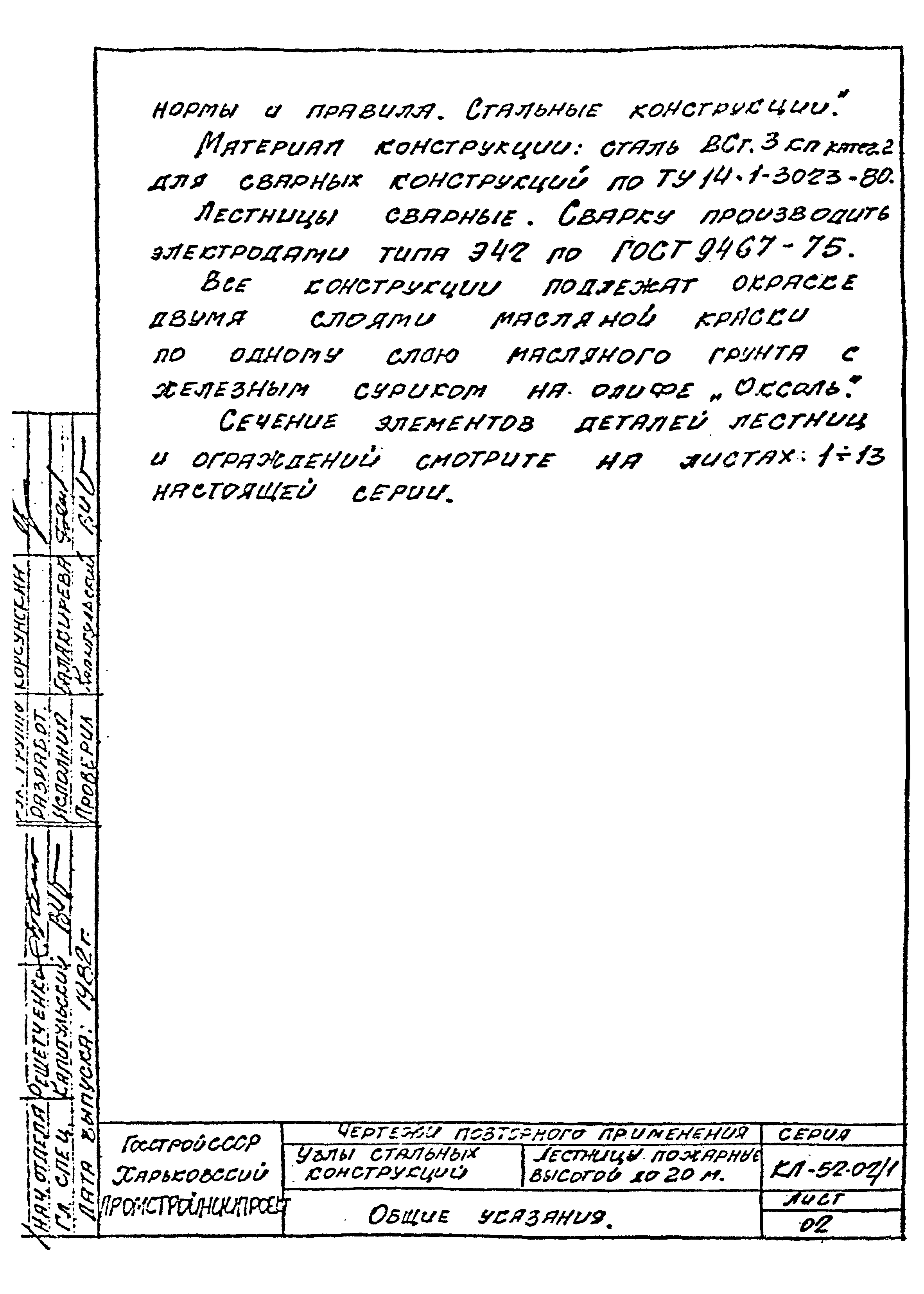 Серия КЛ 52-02/1