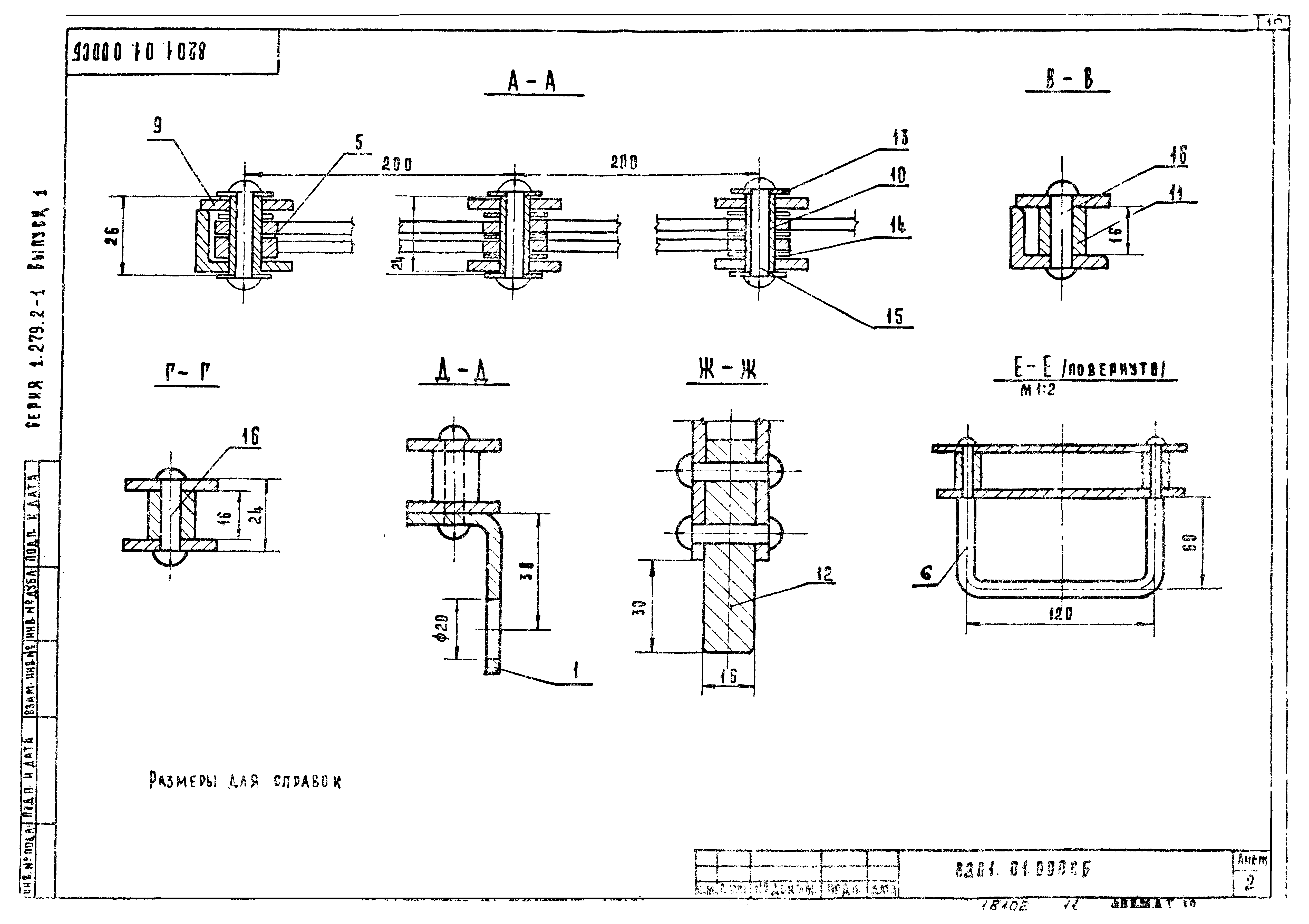 Серия 1.279.2-1