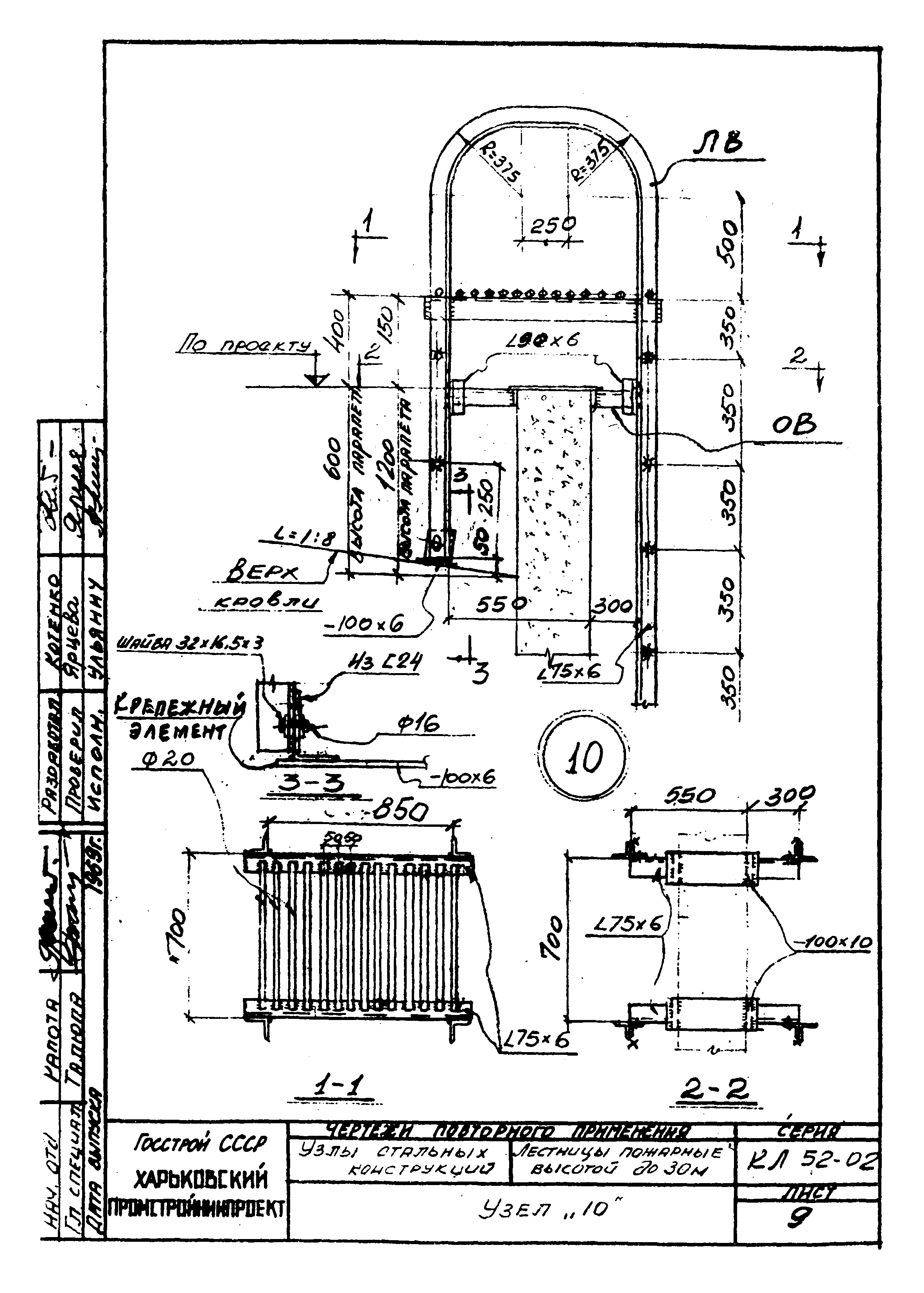 Серия КЛ 52-02