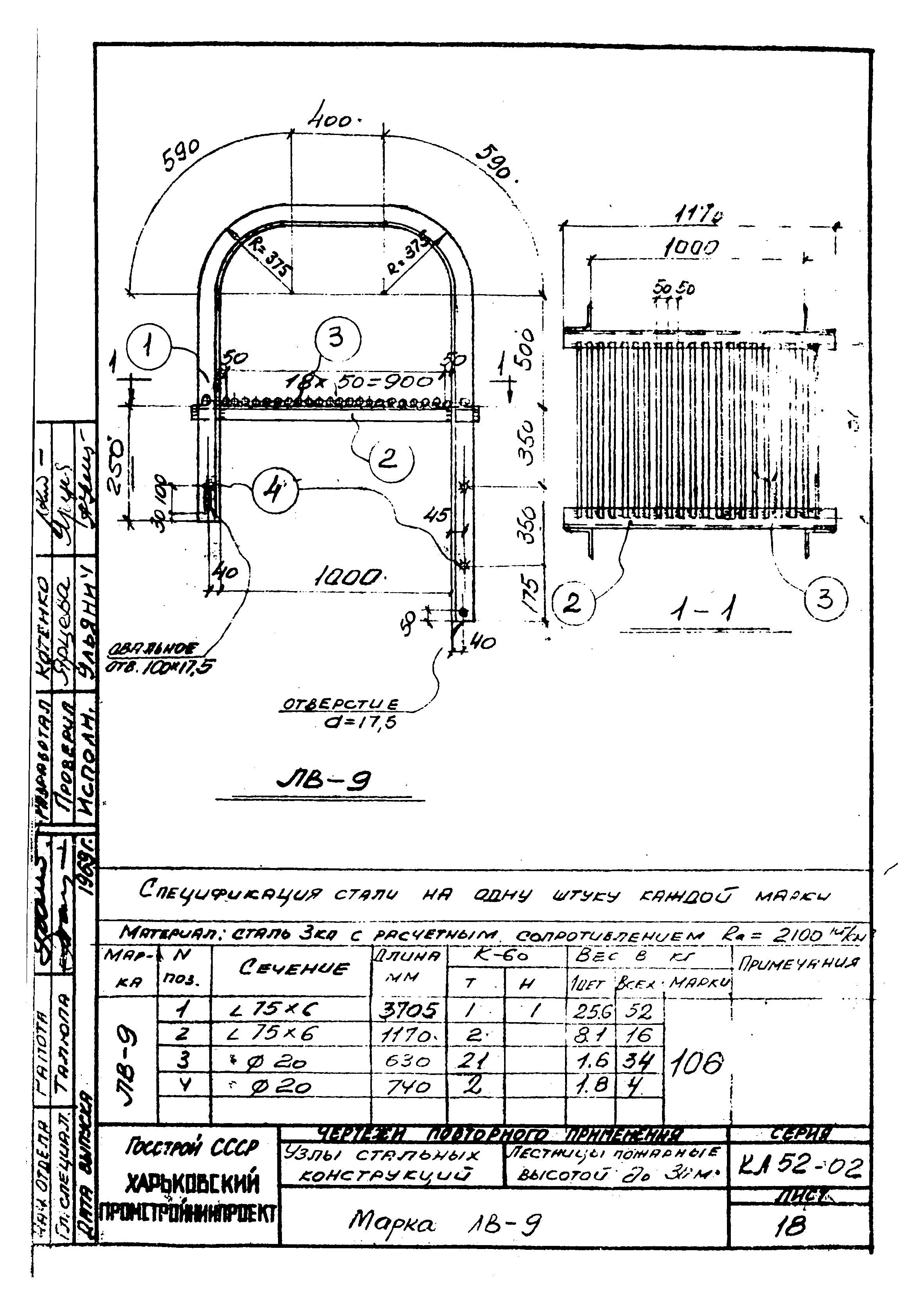 Серия КЛ 52-02