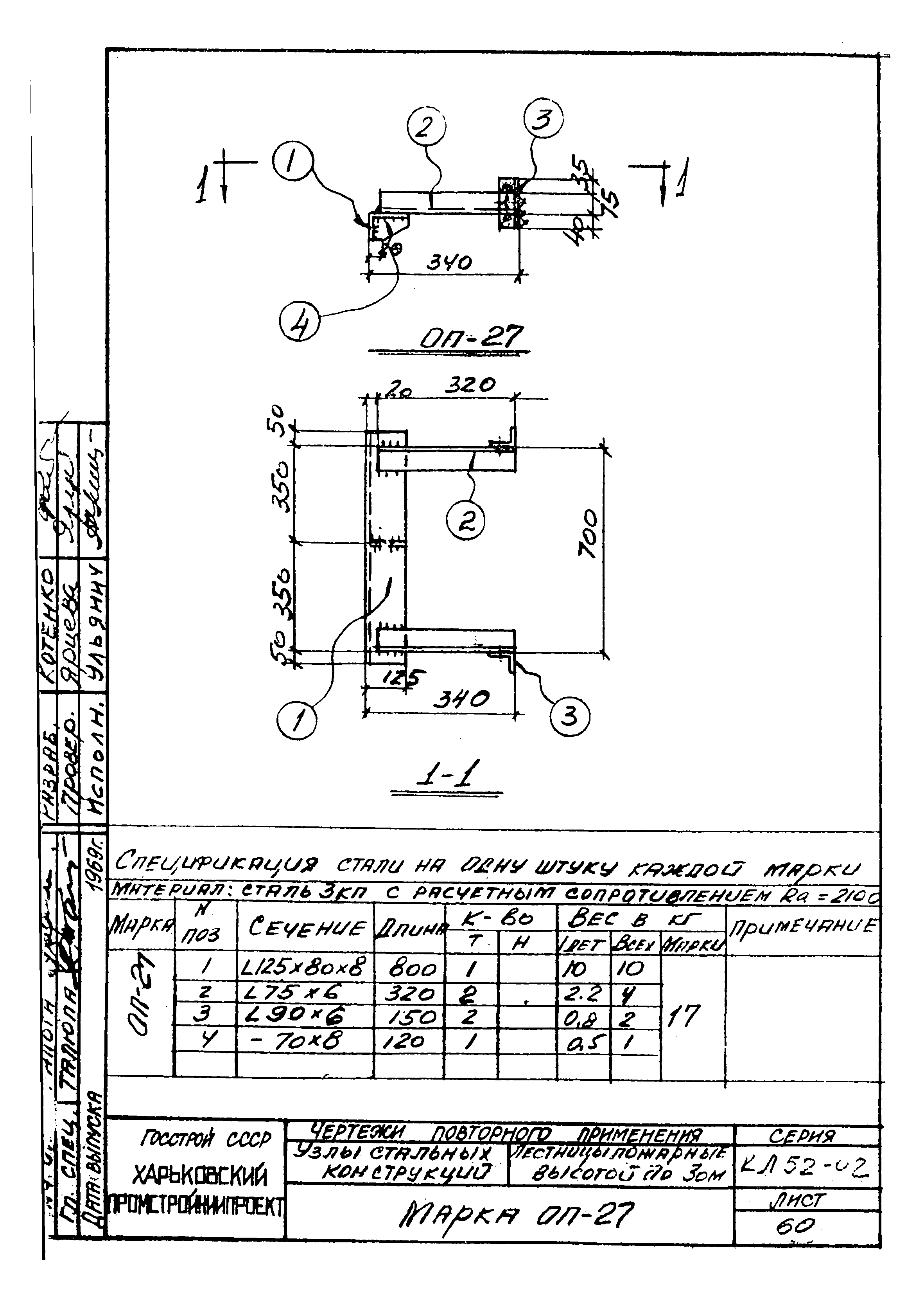 Серия КЛ 52-02