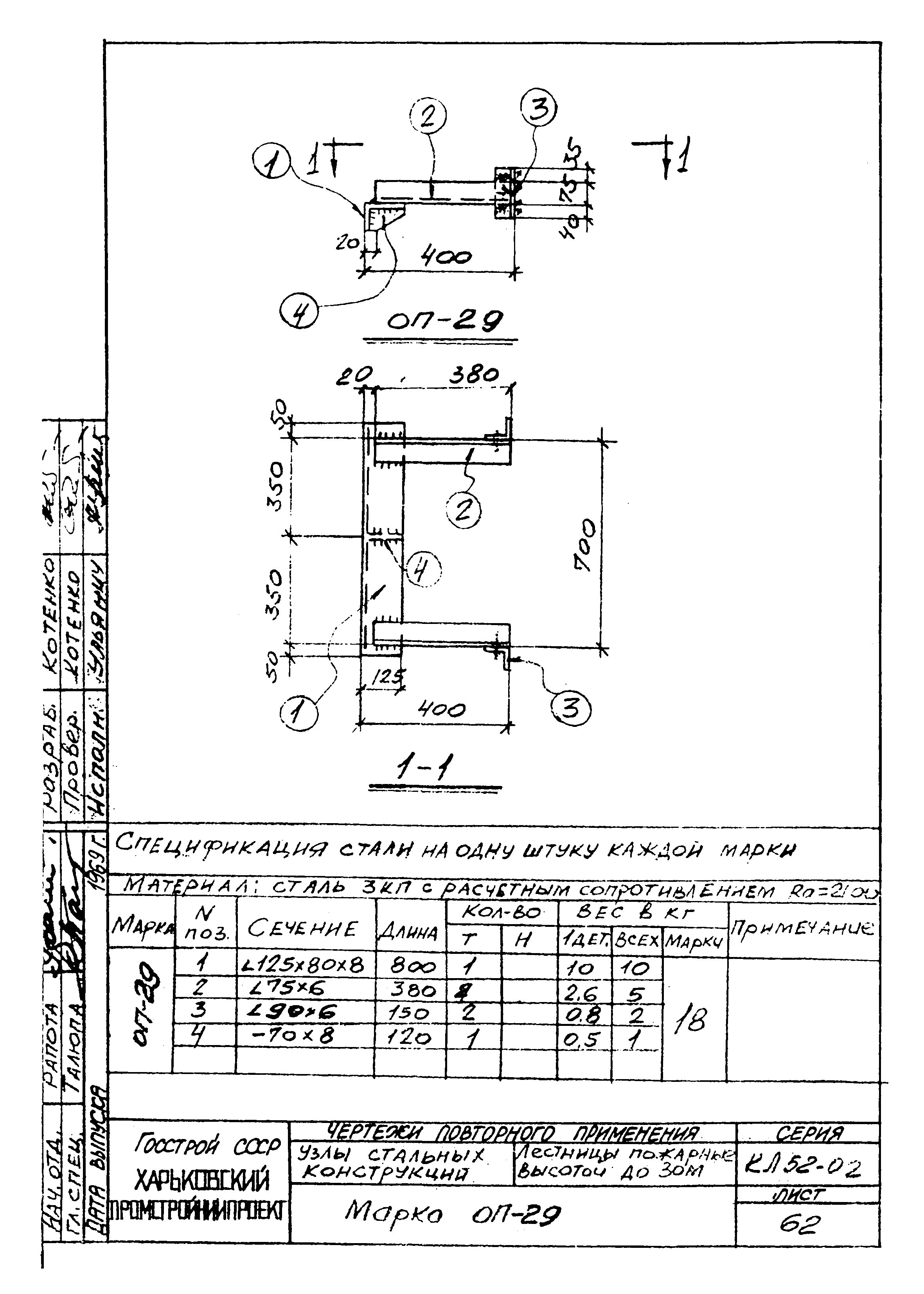 Серия КЛ 52-02