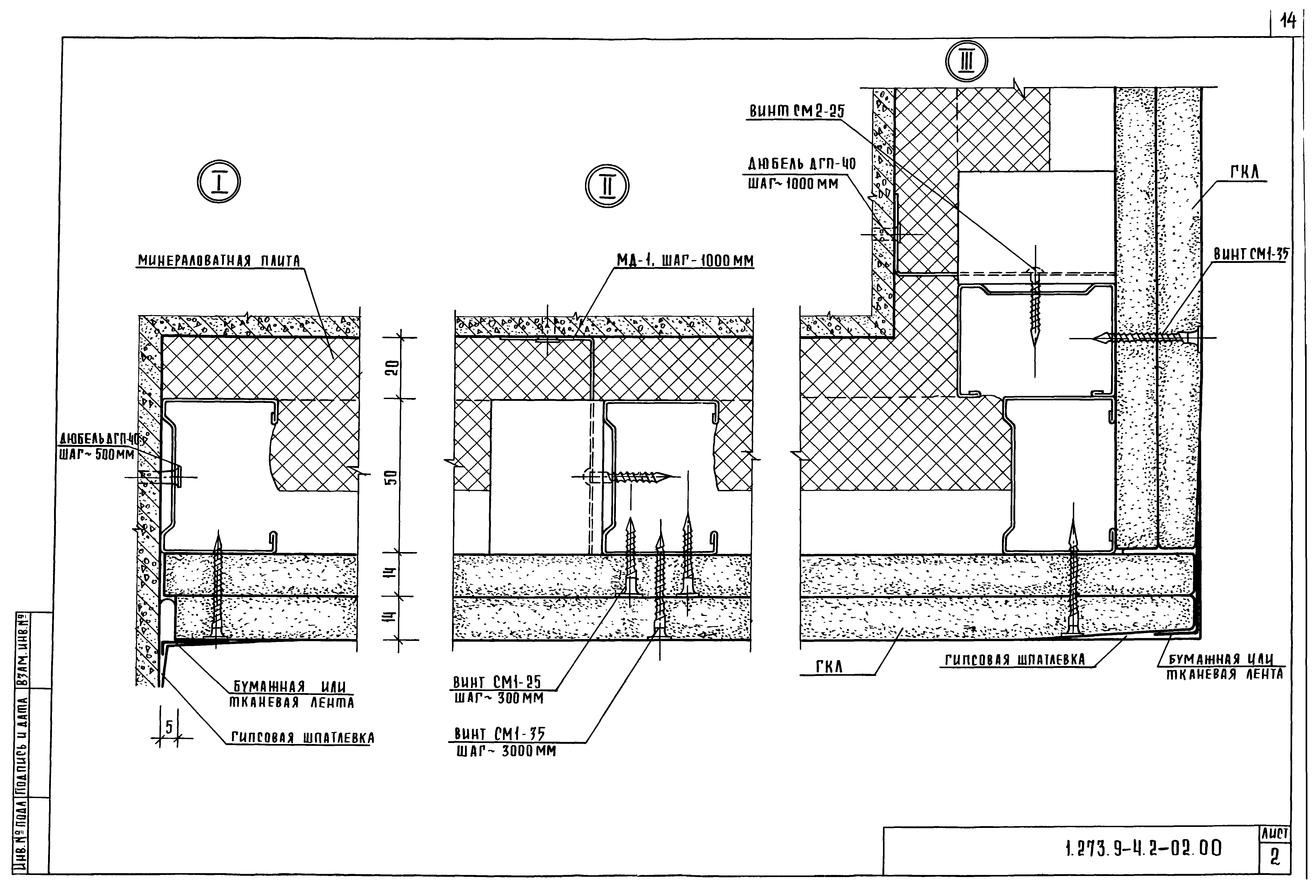 Серия 1.273.9-4