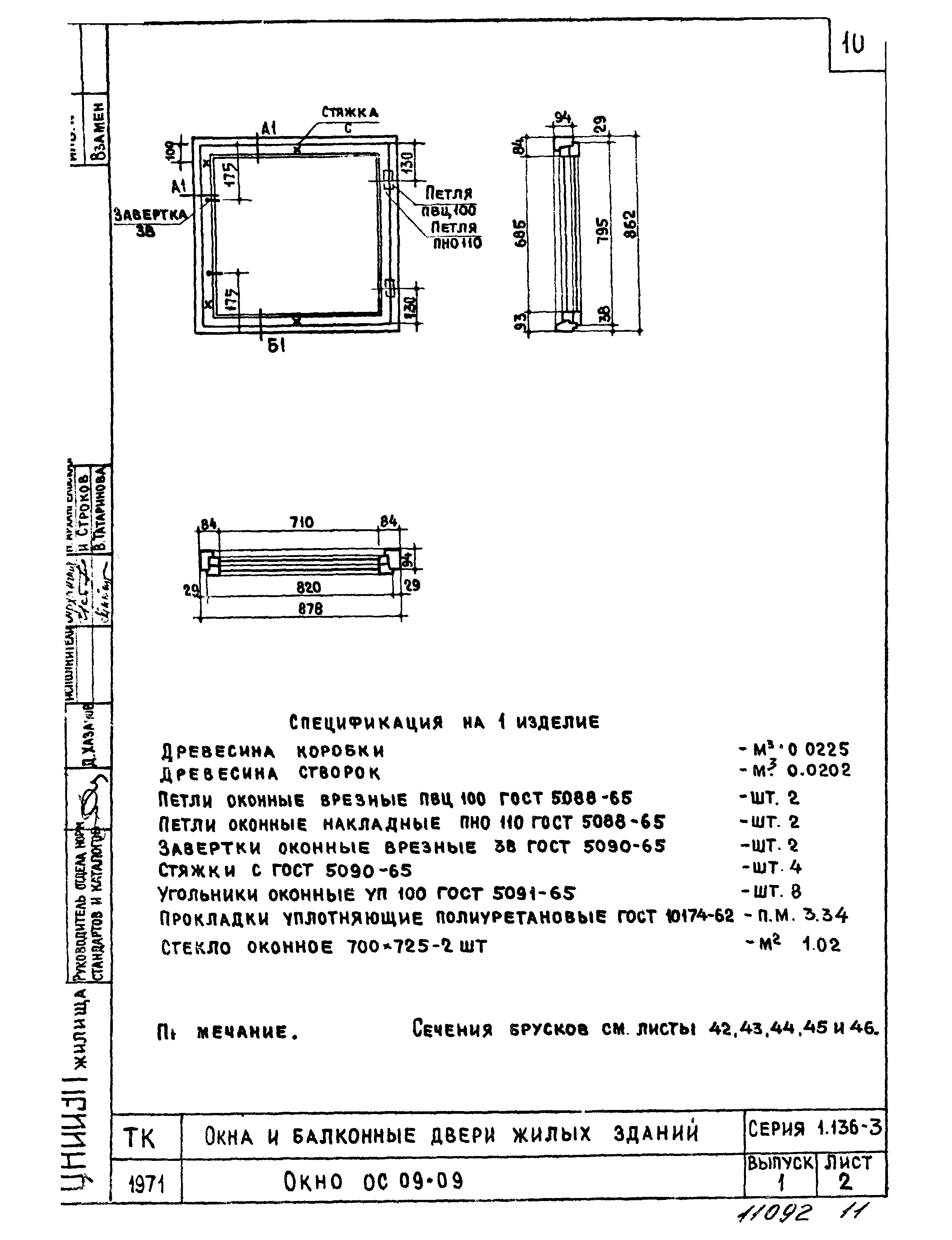 Серия 1.136-3
