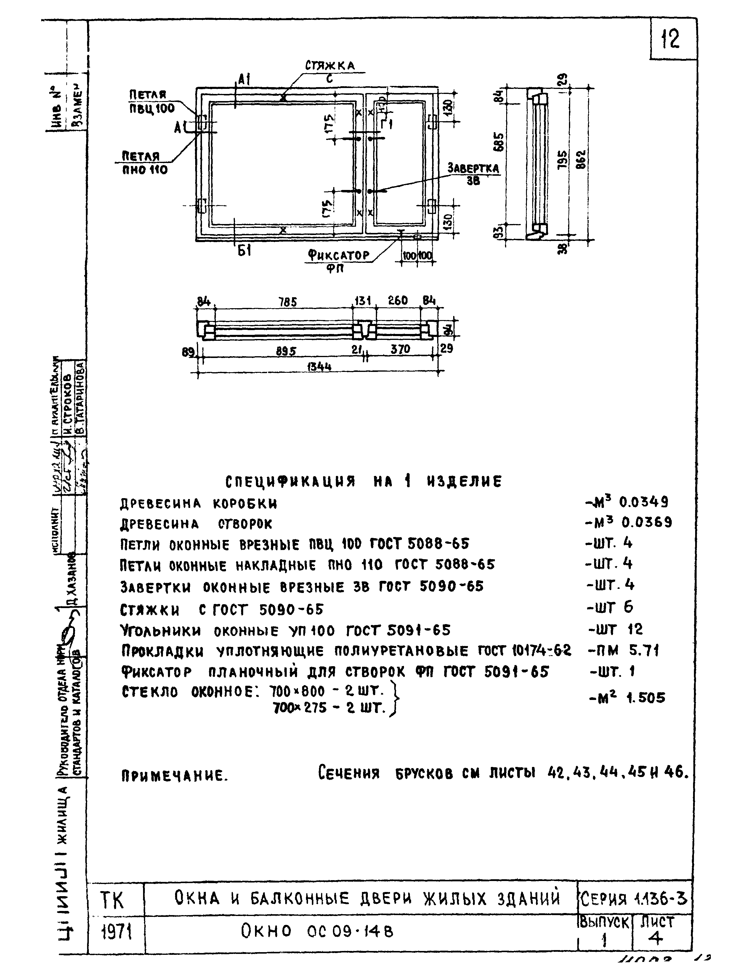 Серия 1.136-3