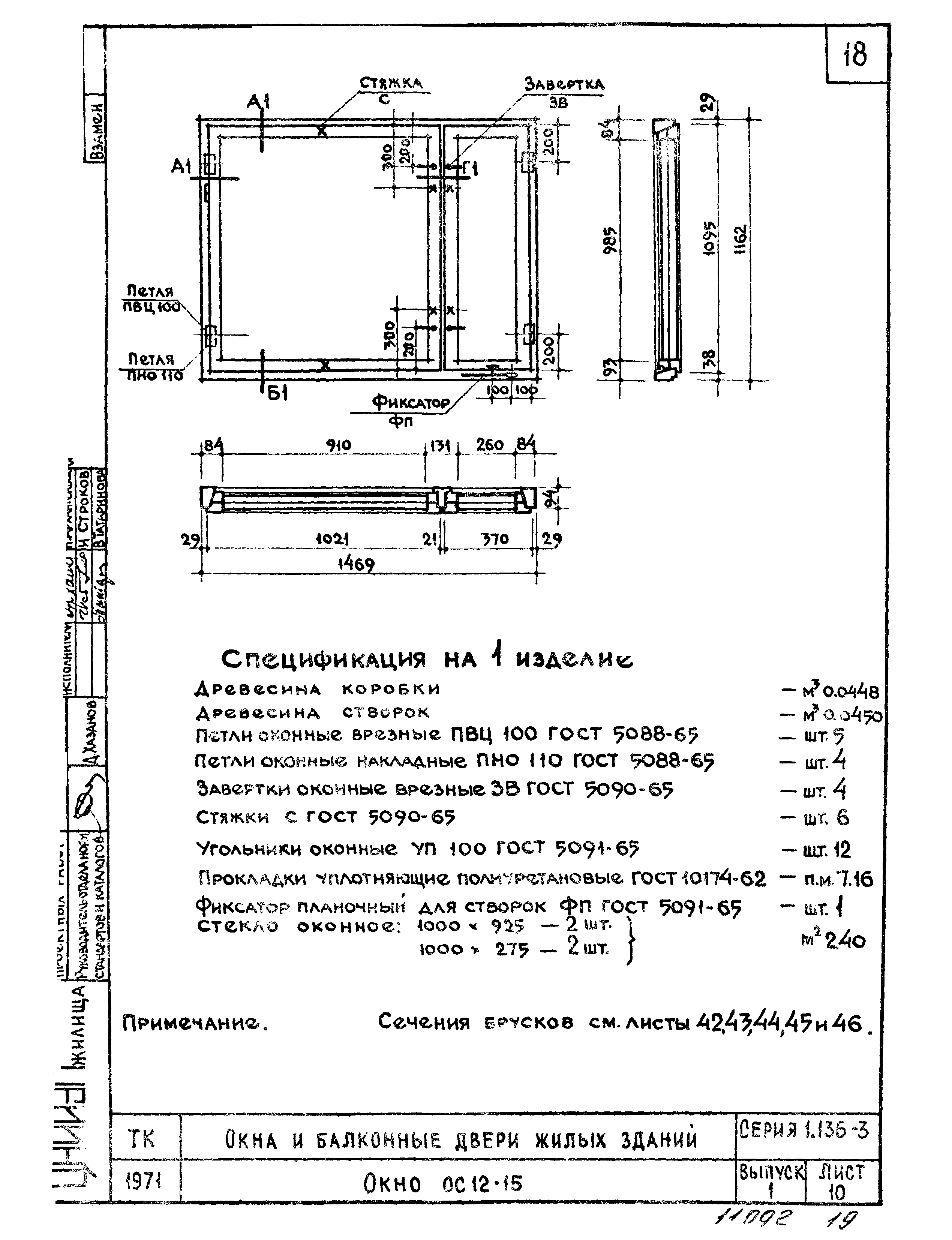 Серия 1.136-3