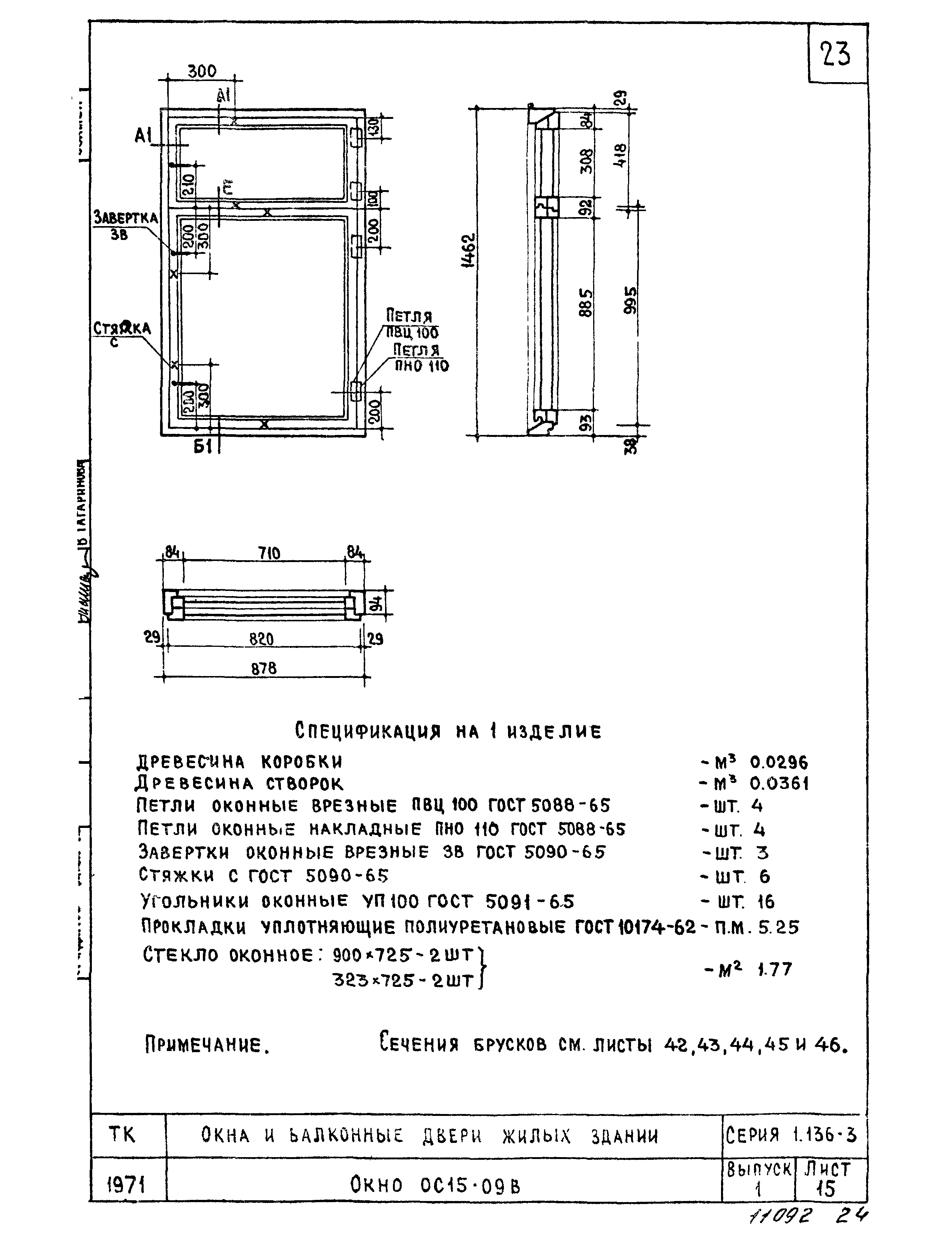 Серия 1.136-3