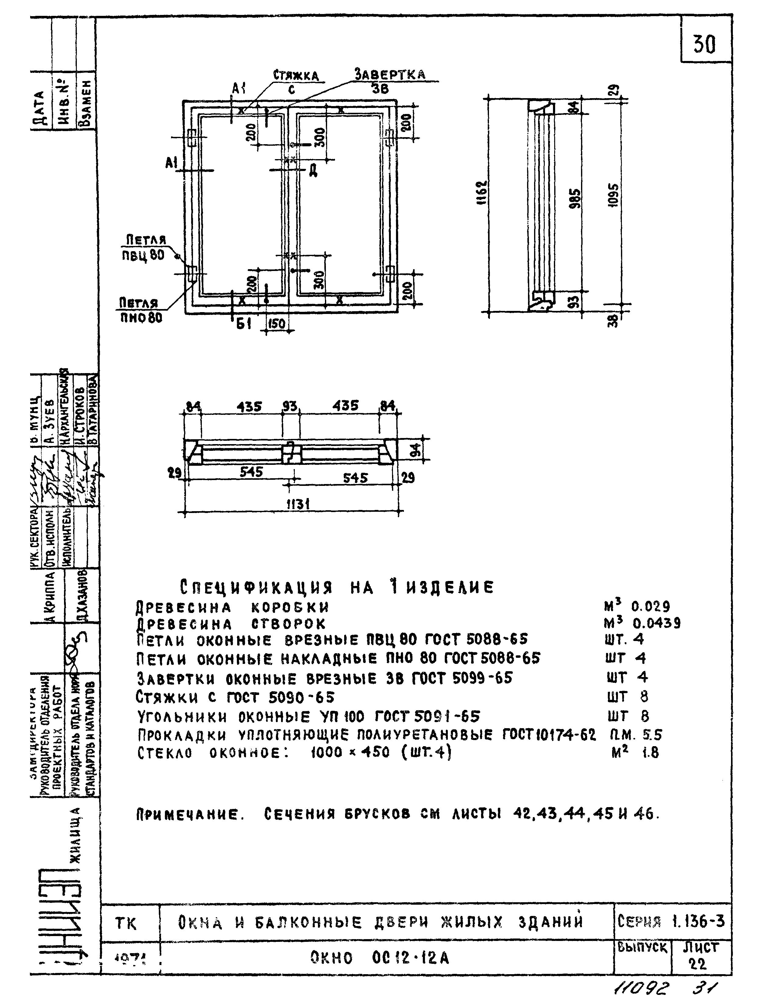 Серия 1.136-3