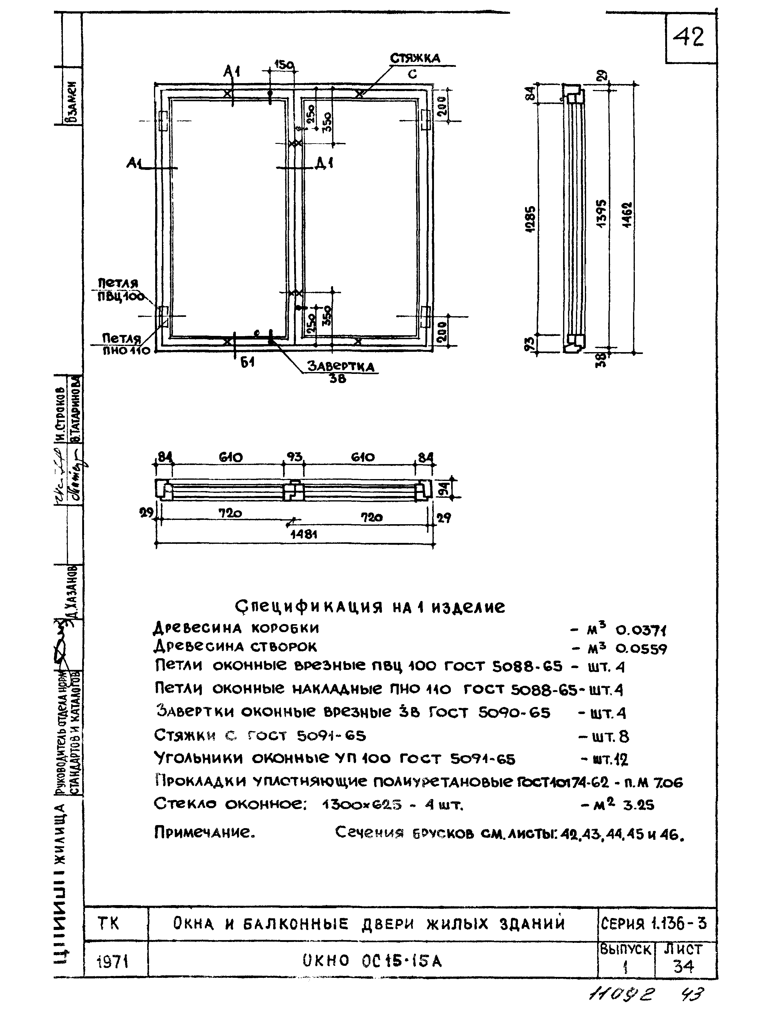 Серия 1.136-3