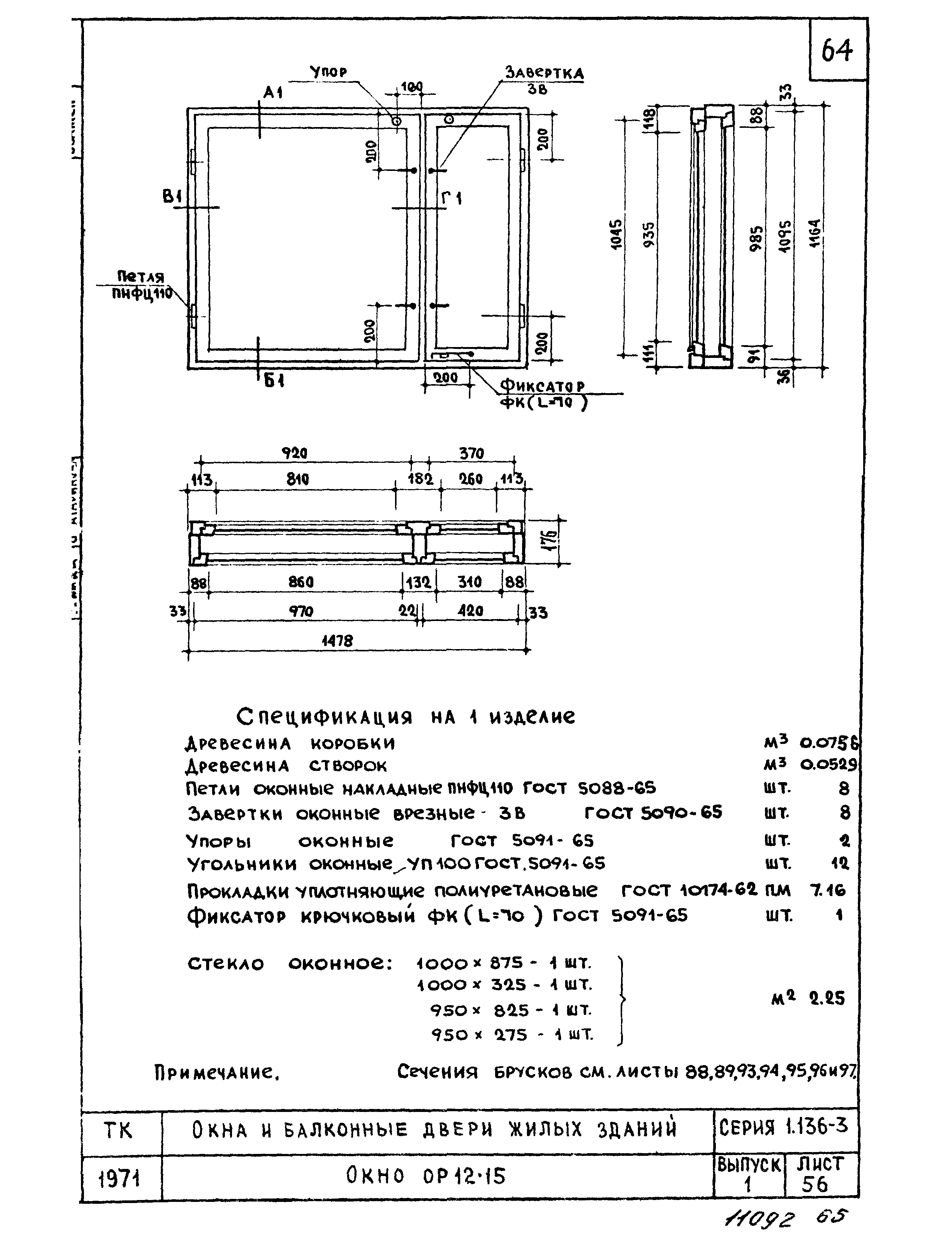 Серия 1.136-3