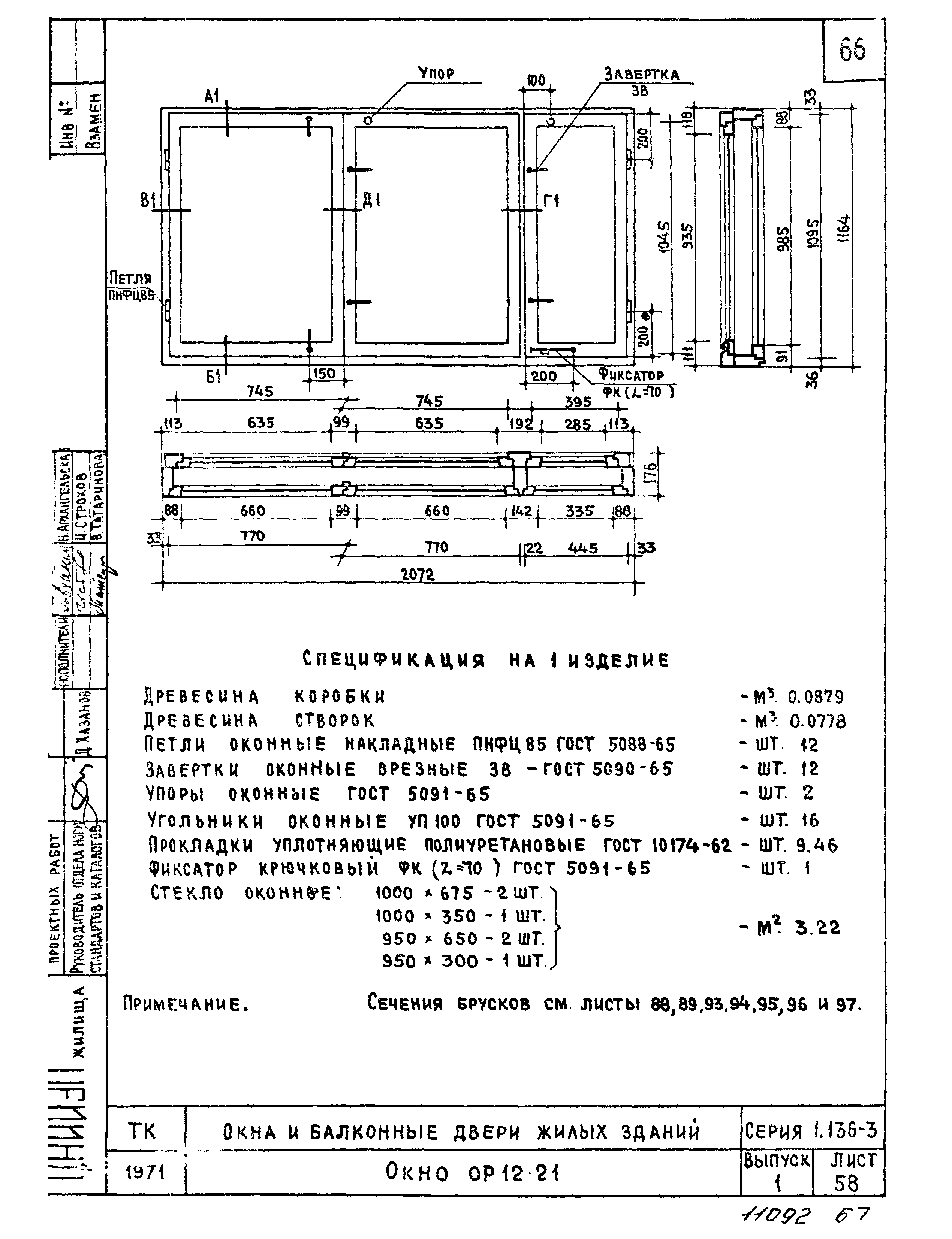 Серия 1.136-3