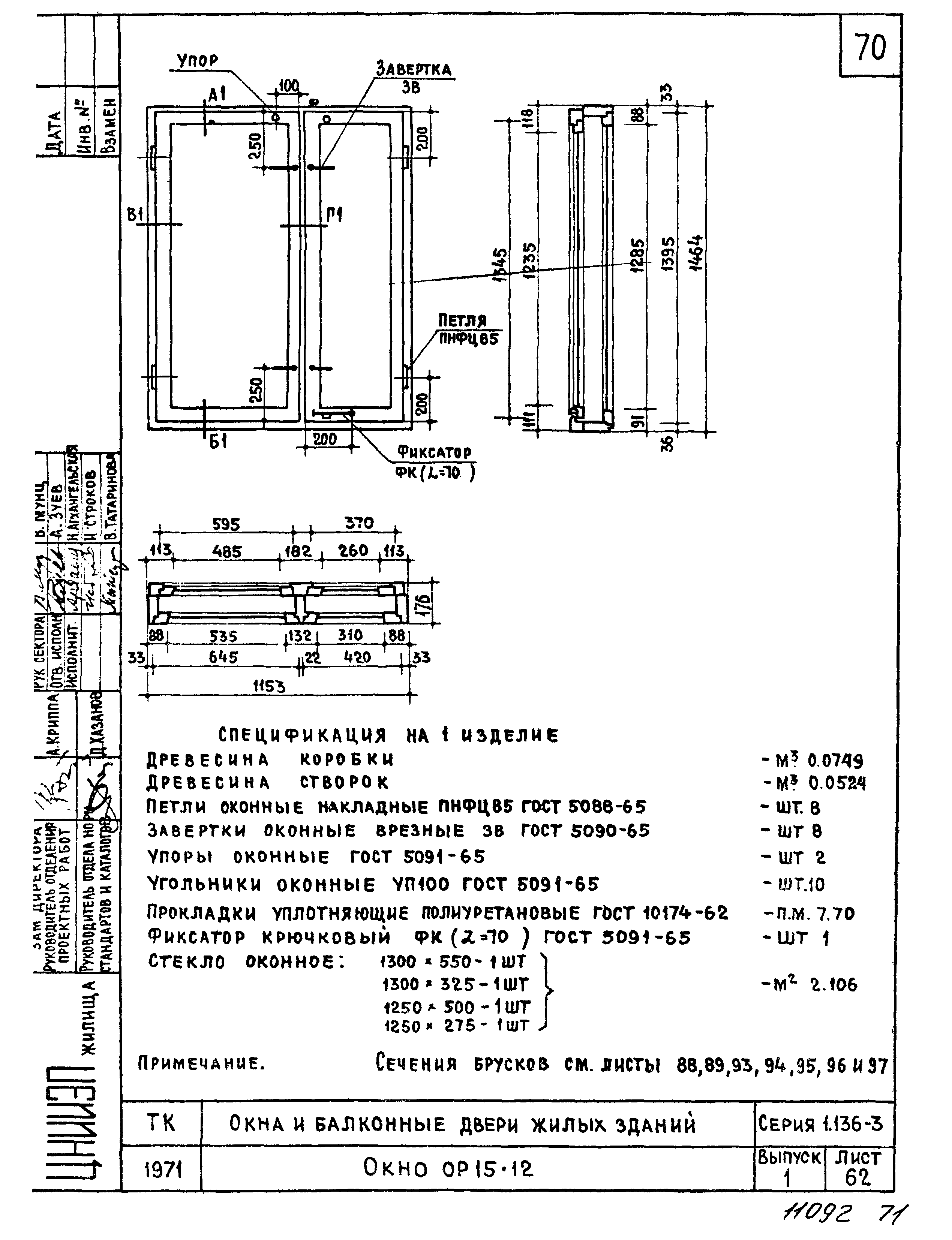 Серия 1.136-3