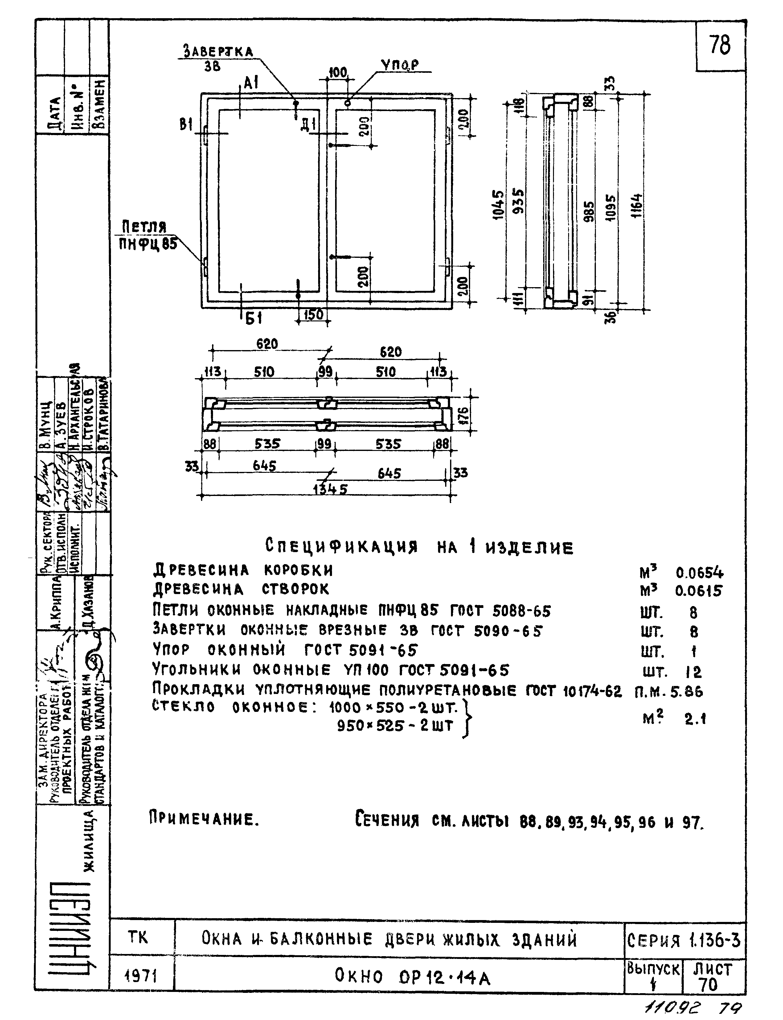 Серия 1.136-3