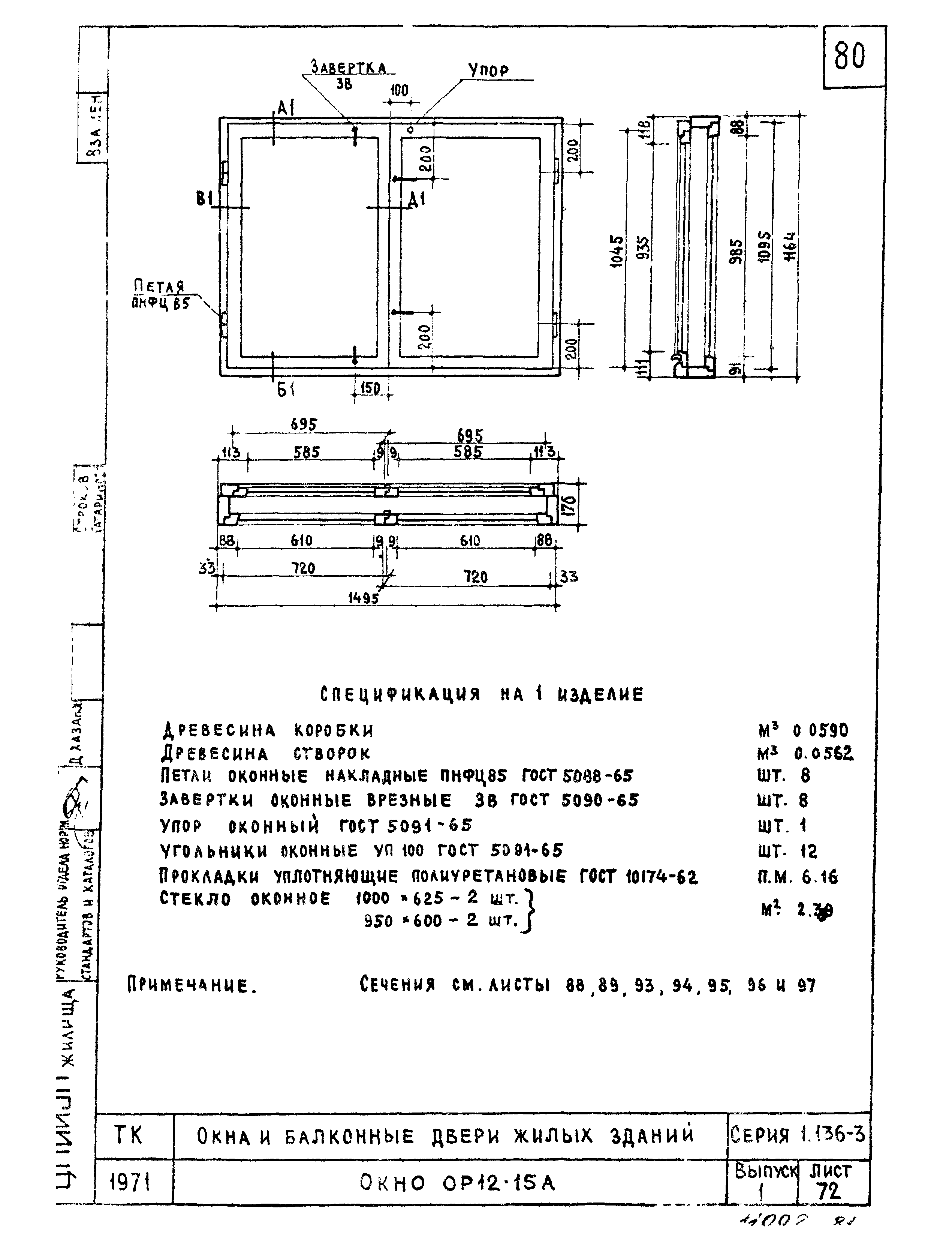 Серия 1.136-3