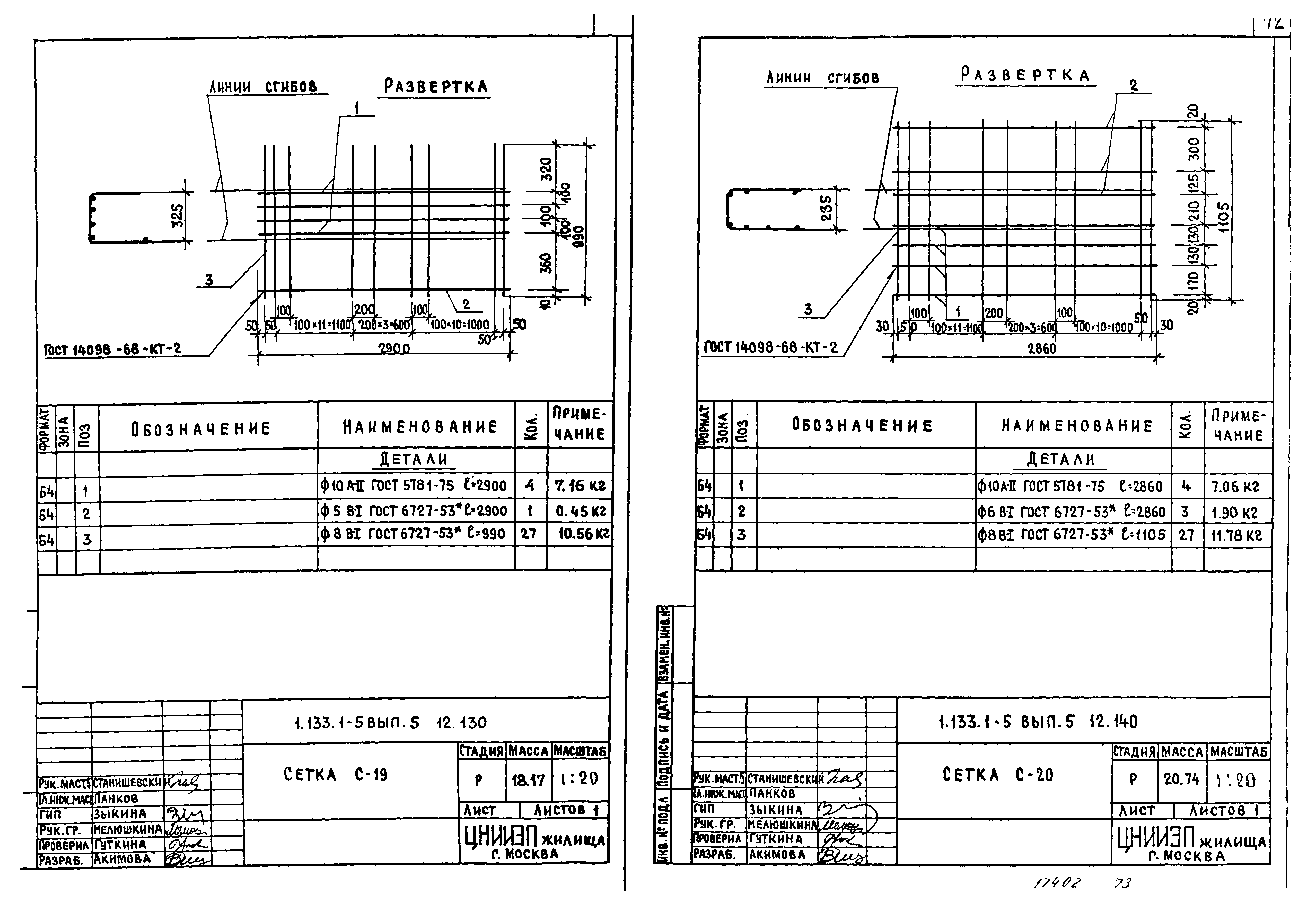 Серия 1.133.1-5
