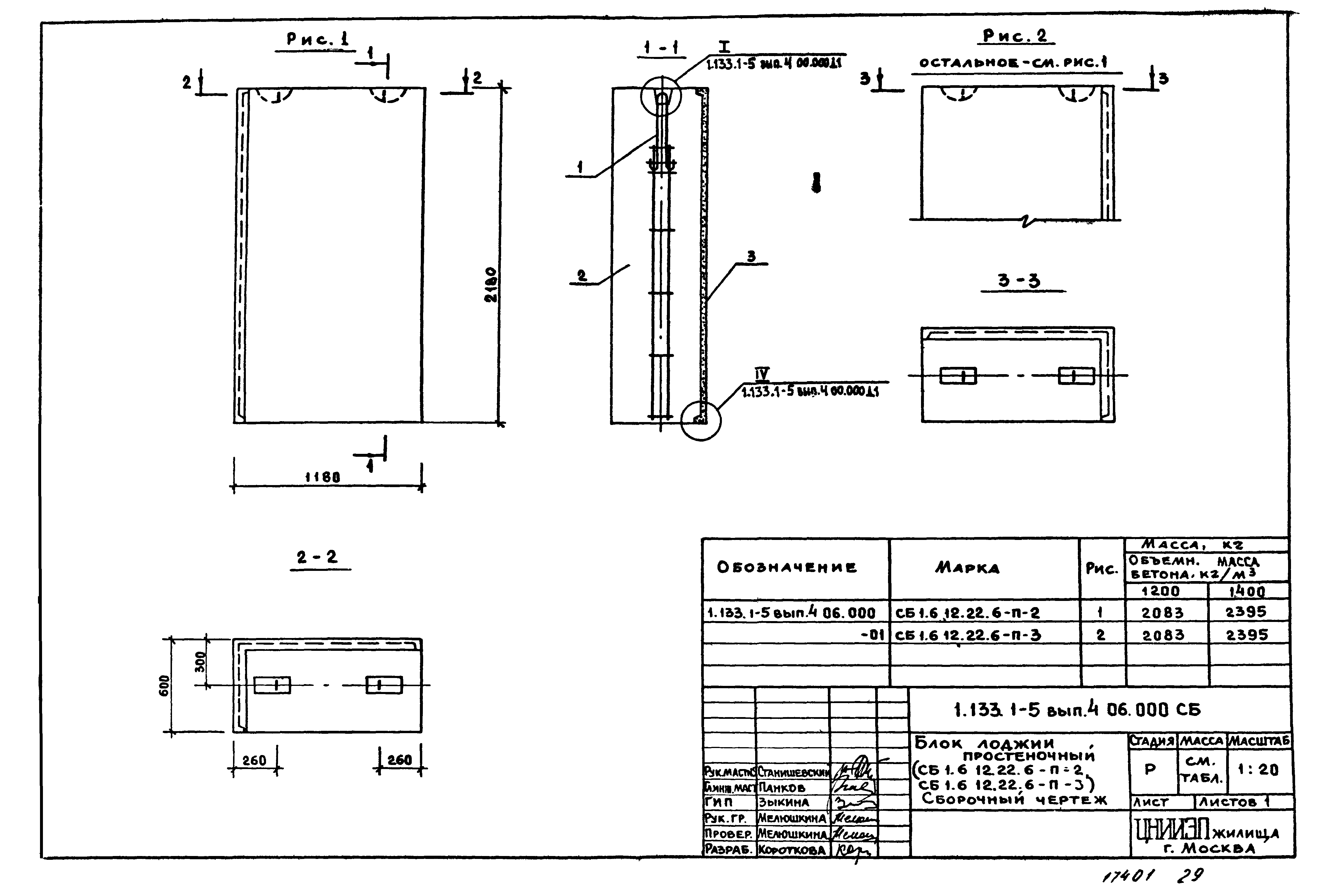 Серия 1.133.1-5