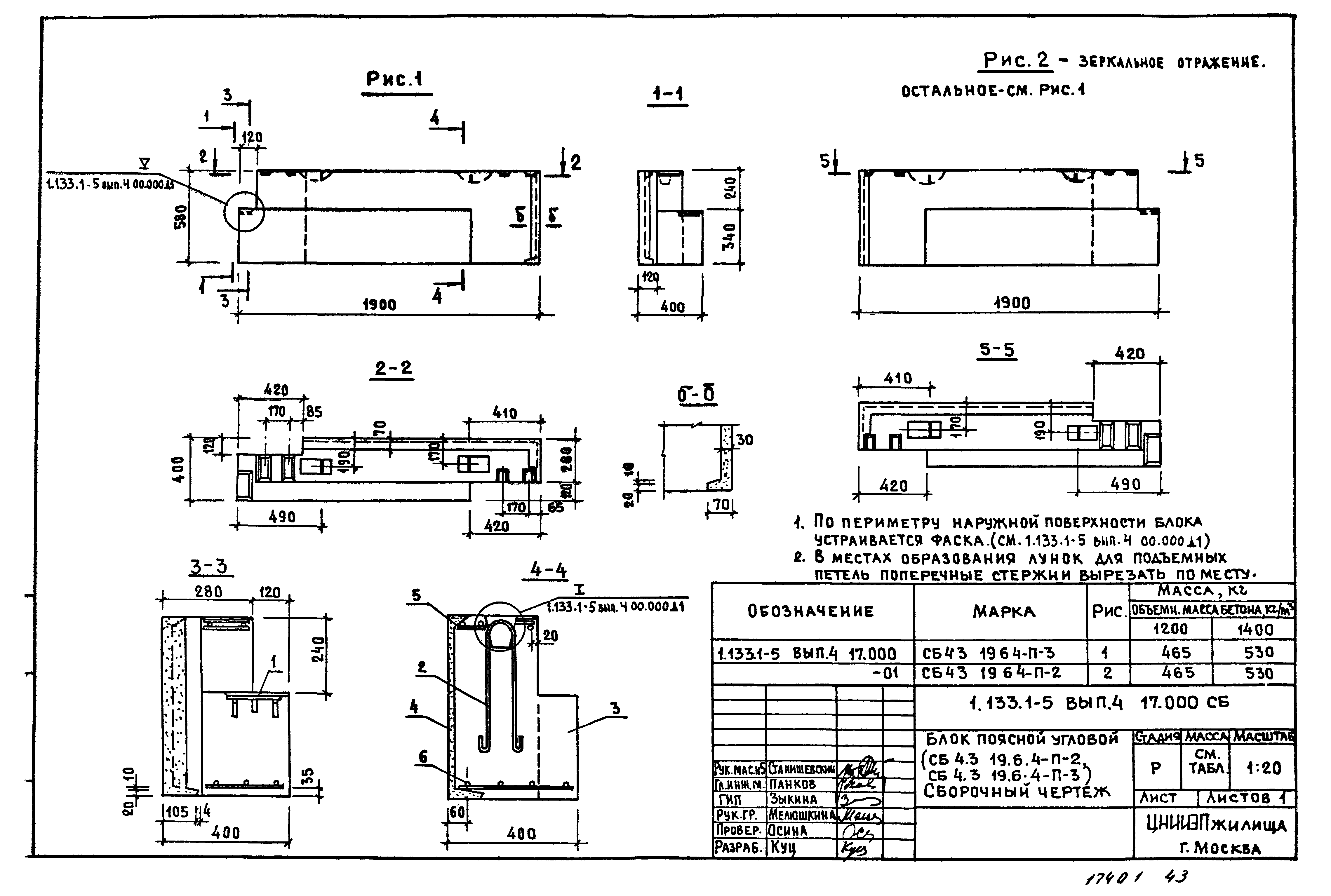 Серия 1.133.1-5