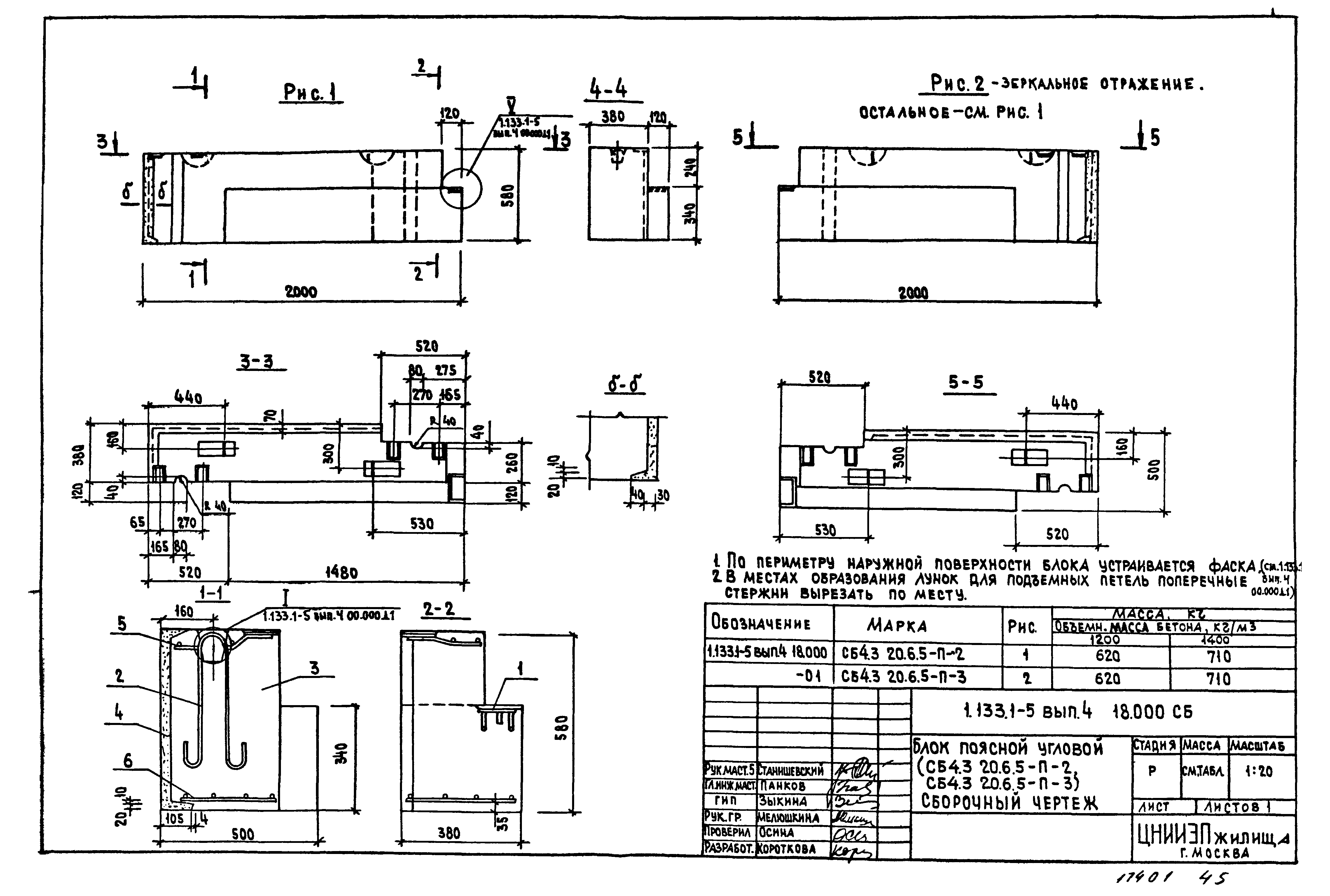 Серия 1.133.1-5