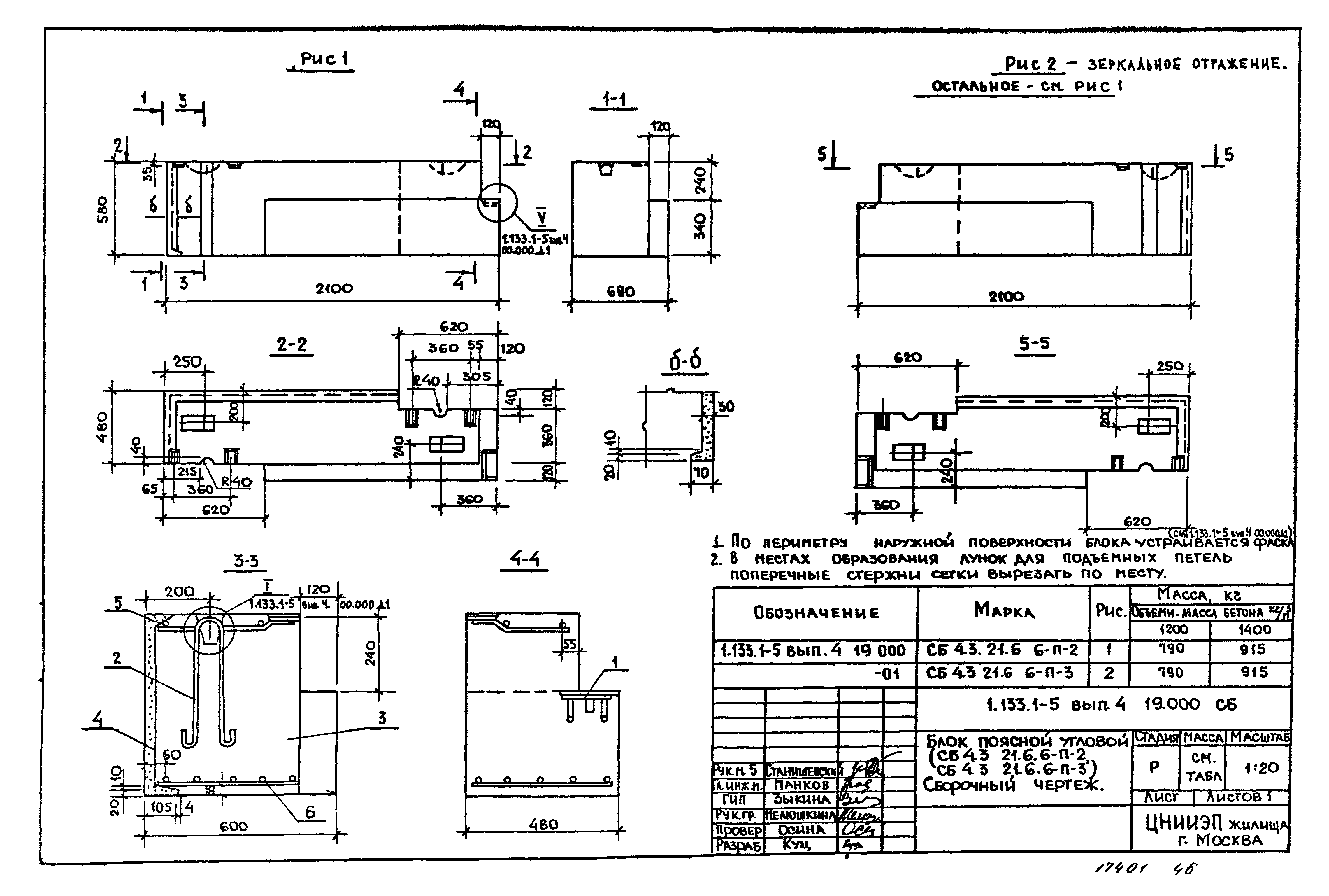 Серия 1.133.1-5
